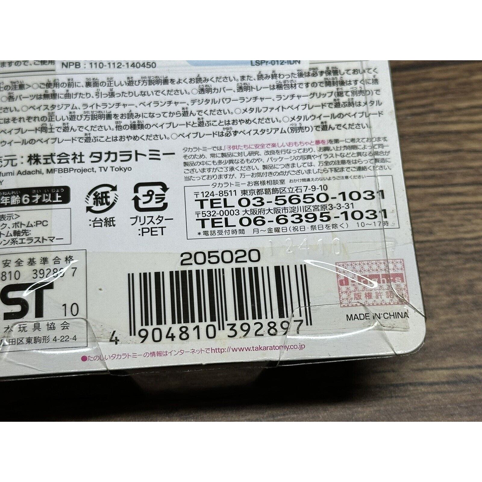 Takara Tomy Beyblade Metal Fight WBBA Attack & Balance Parts - Image 6