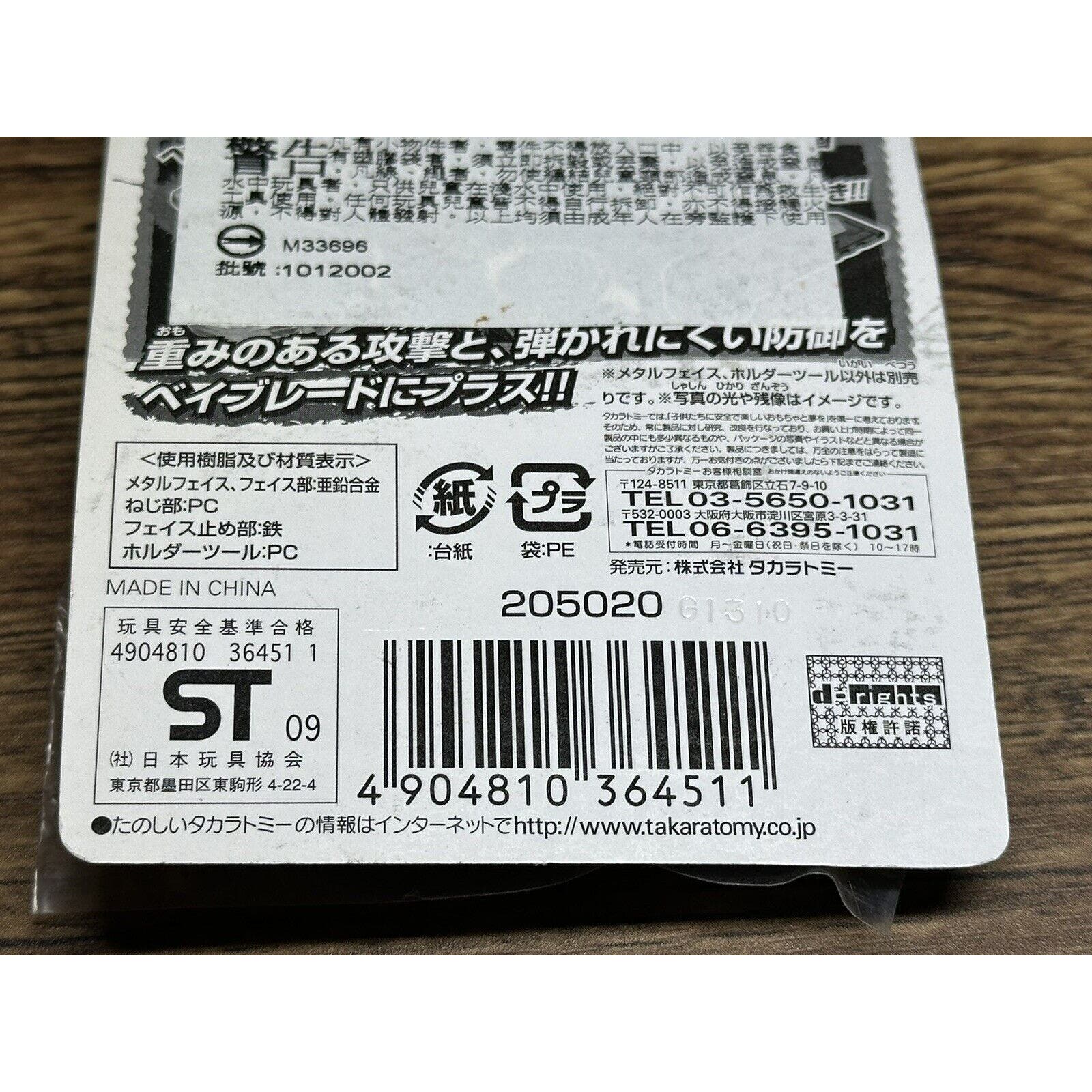 BB-66 Red Metal Face Bolt Pack Beyblade Metal Fight Takara Tomy - New - Image 6