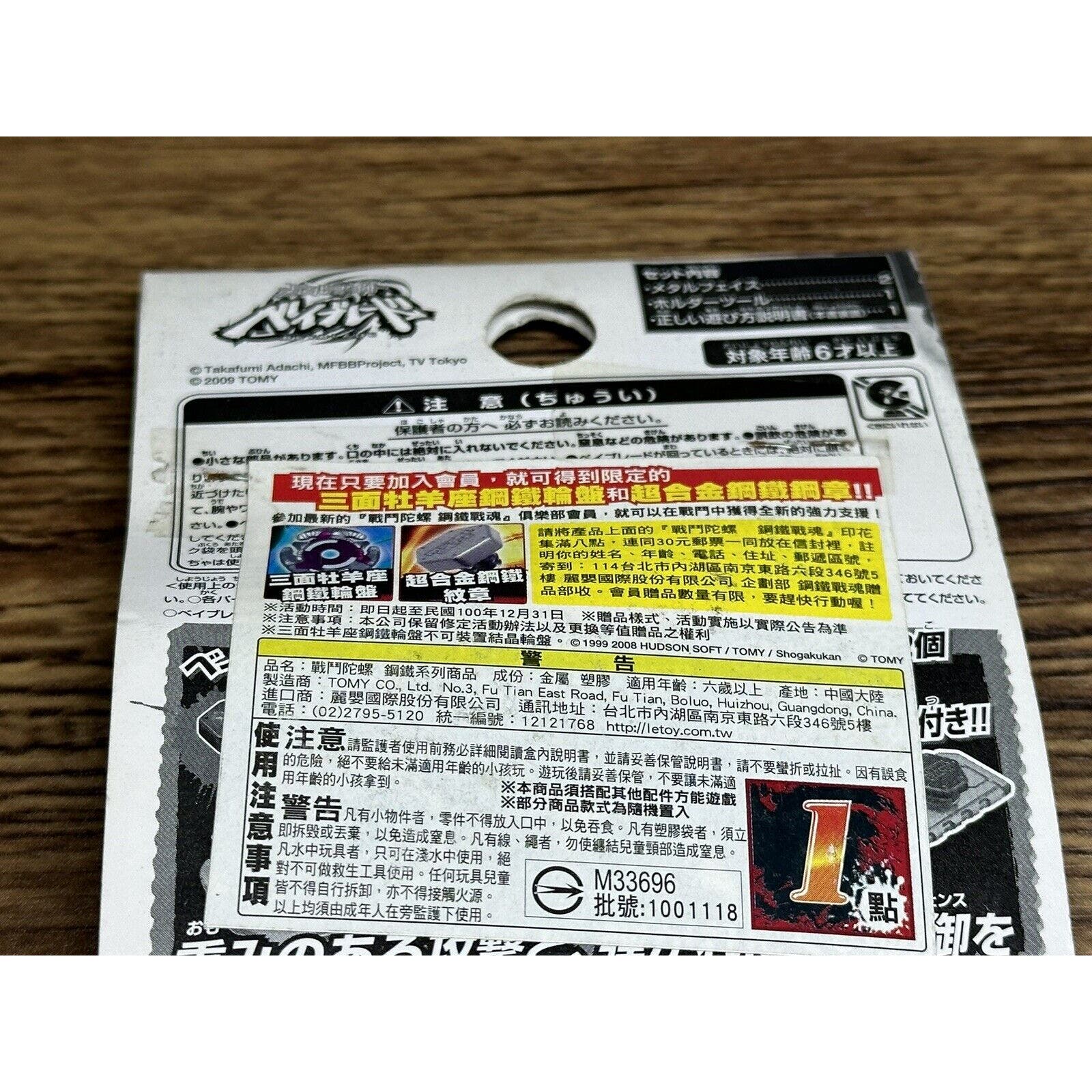 BB-67 Black Metal Face Bolt Pack Beyblade Metal Fight Takara Tomy - New - Image 5
