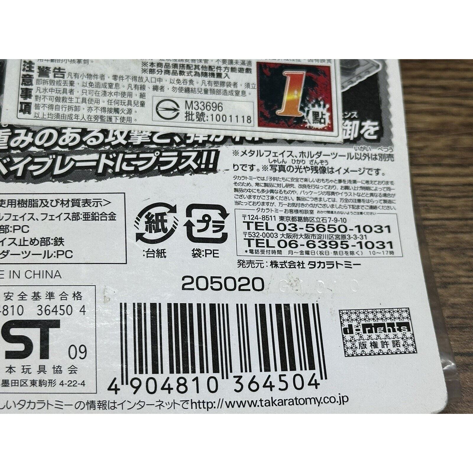 BB-67 Black Metal Face Bolt Pack Beyblade Metal Fight Takara Tomy - New - Image 6
