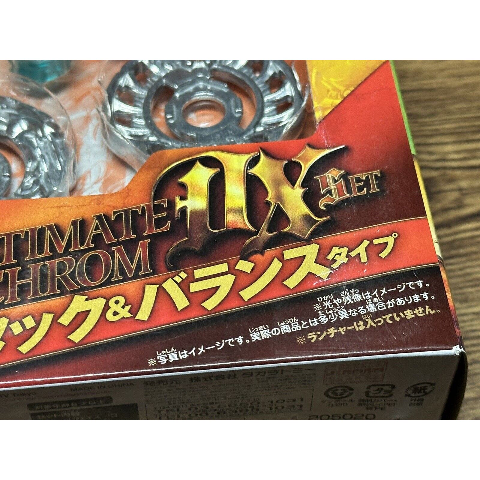 BBG-24 DX Attack and Balance Set Beyblade Zero-G Metal Fight Takara Tomy - NEW - Image 5