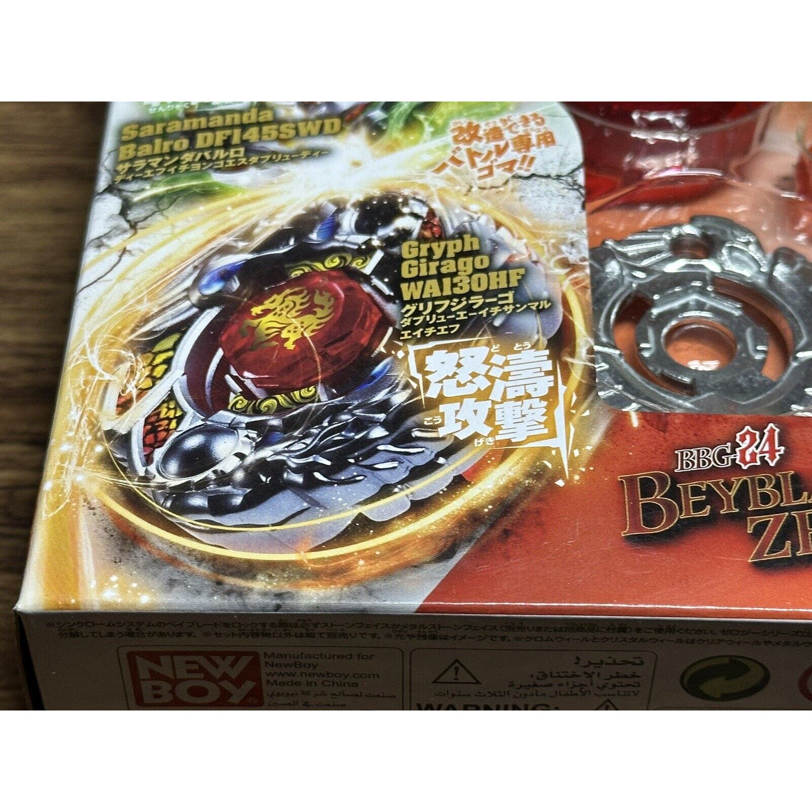 BBG-24 DX Attack and Balance Set Beyblade Zero-G Metal Fight Takara Tomy - NEW - Image 6