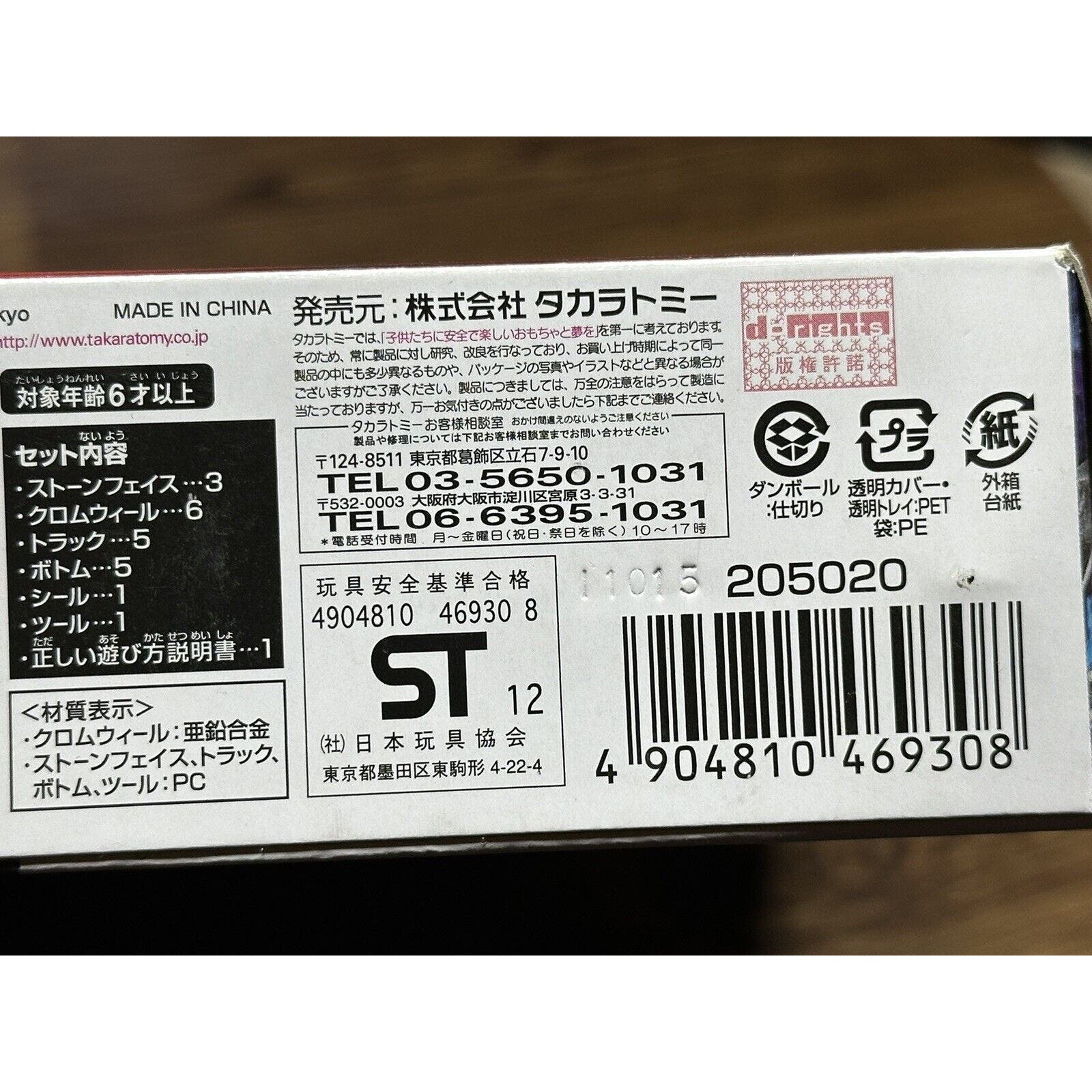 BBG-24 DX Attack and Balance Set Beyblade Zero-G Metal Fight Takara Tomy - NEW - Image 8