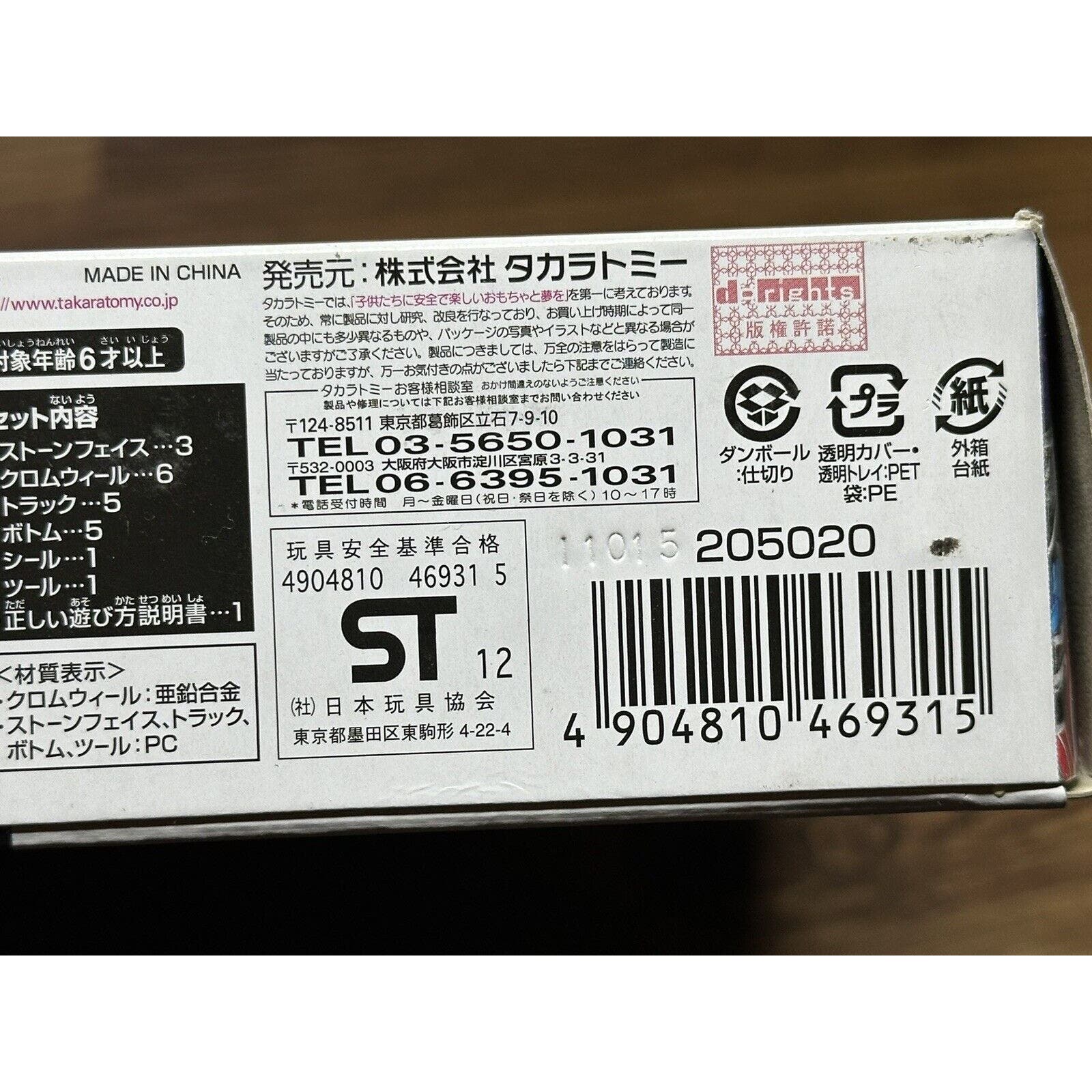 BBG-25 Ultimate Synchrome DX Set Beyblaxe Zero-G Takara Tomy - NEW - Image 8