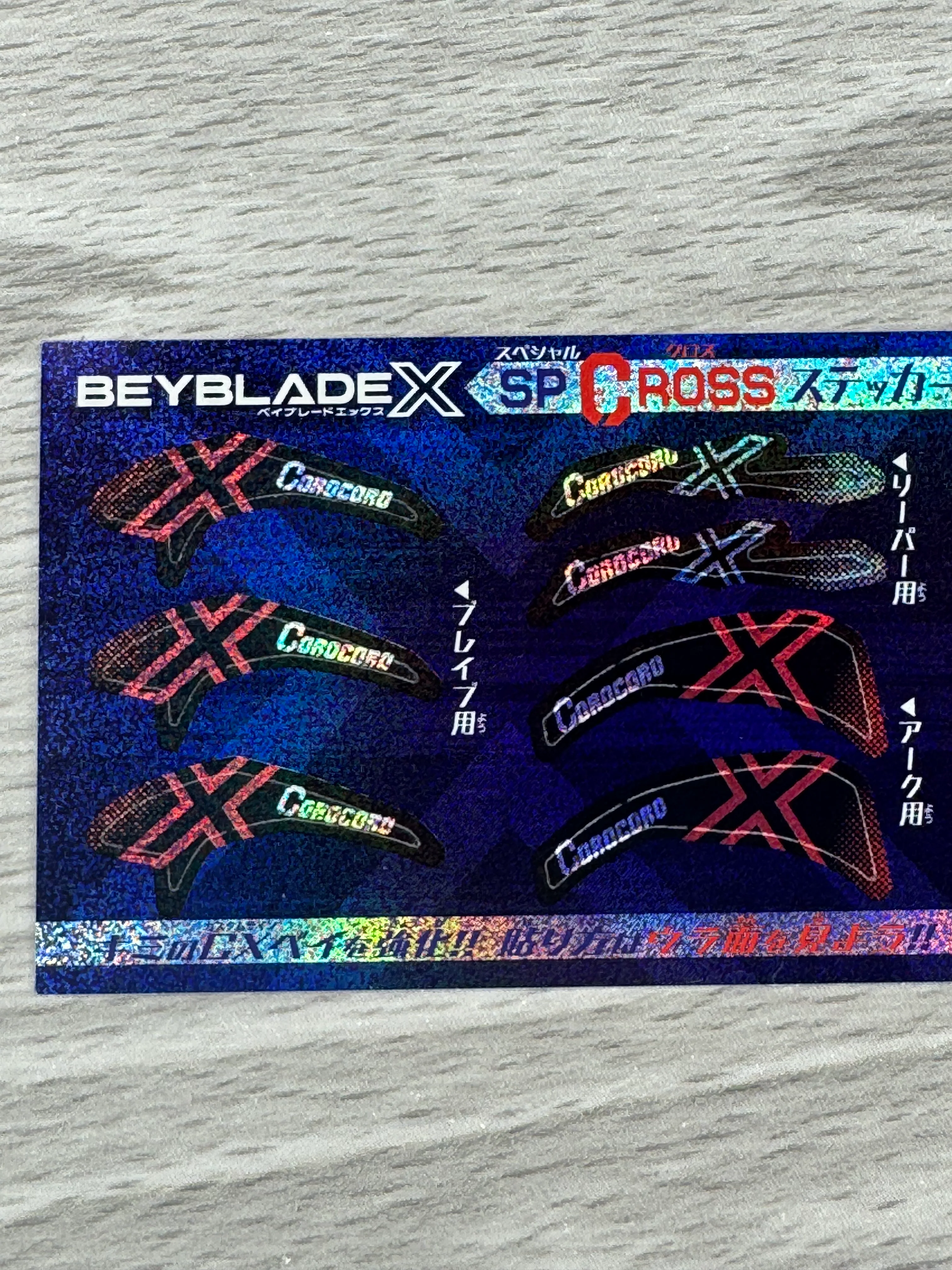 Beyblade X SP Cross CoroCoro Stickers - Image 3