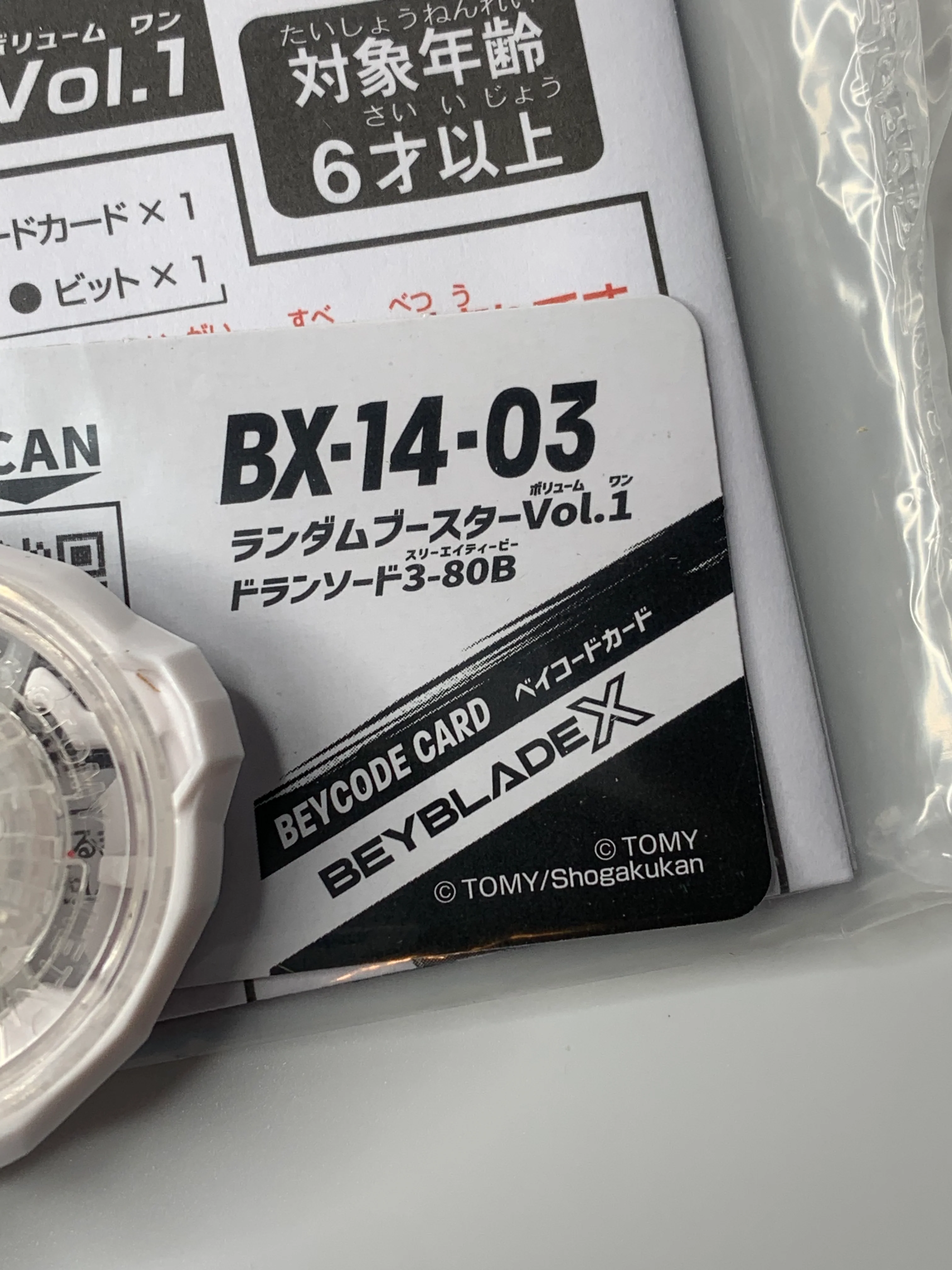 Takara Tomy Beyblade X | BX-14 03: Dran Sword 3-80B - NWOP - Image 7