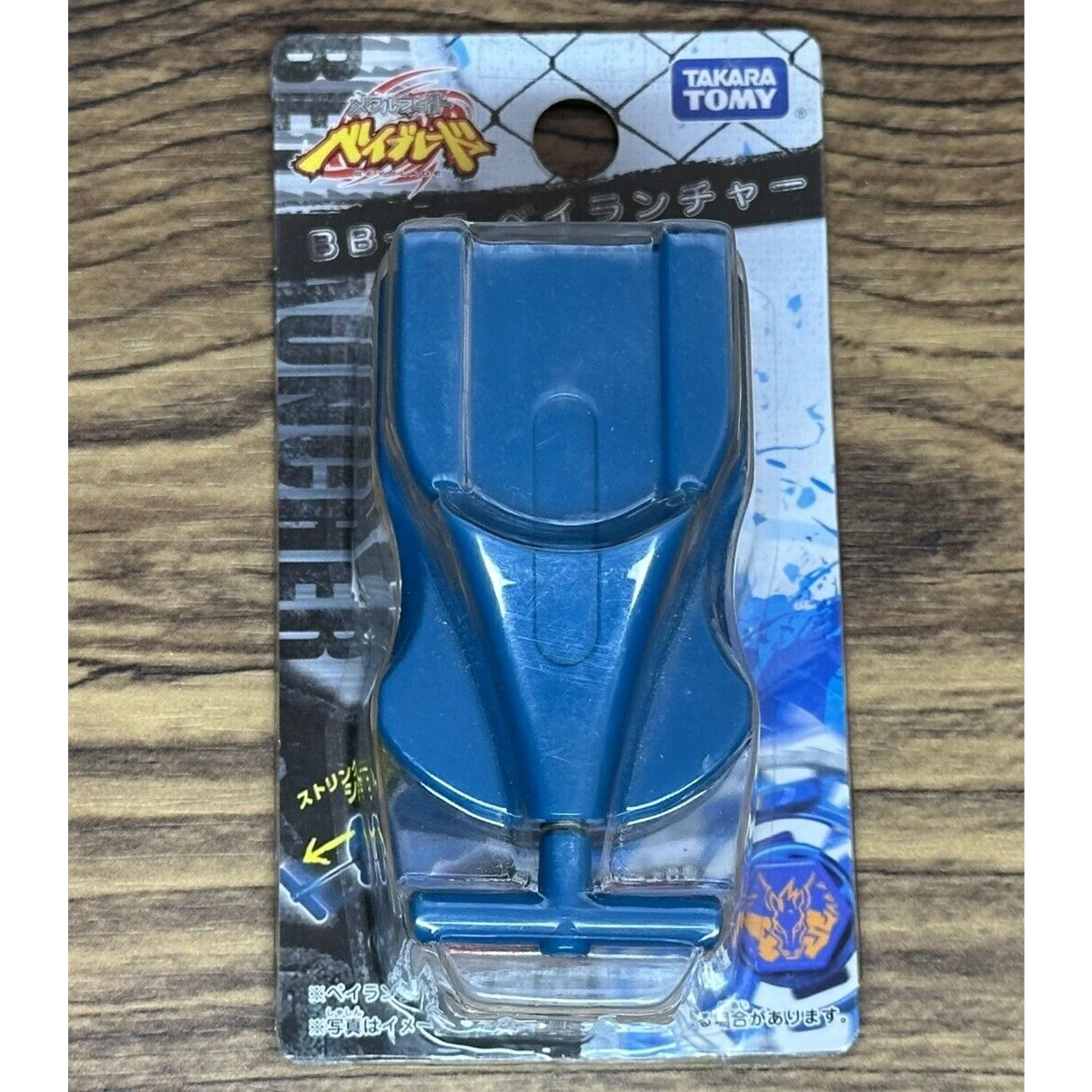 Dark Blue Black String Beylauncher BB-17 Beyblade Metal Fight Takara Tomy NEW - Image 2