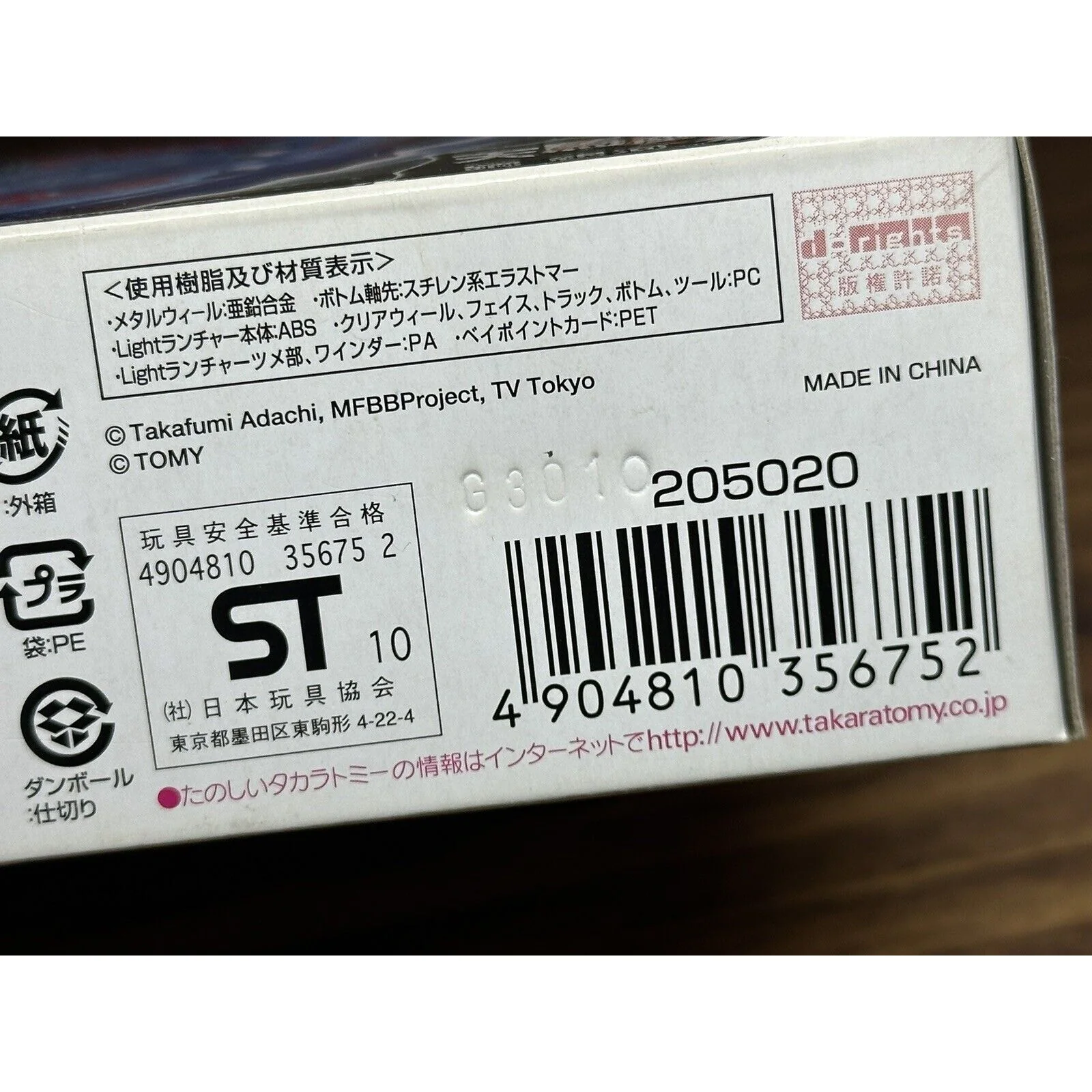 Galaxy Pegasus W105 R2F BB-70 Beybalde Metal Fight Takara Tomy NEW - Image 4