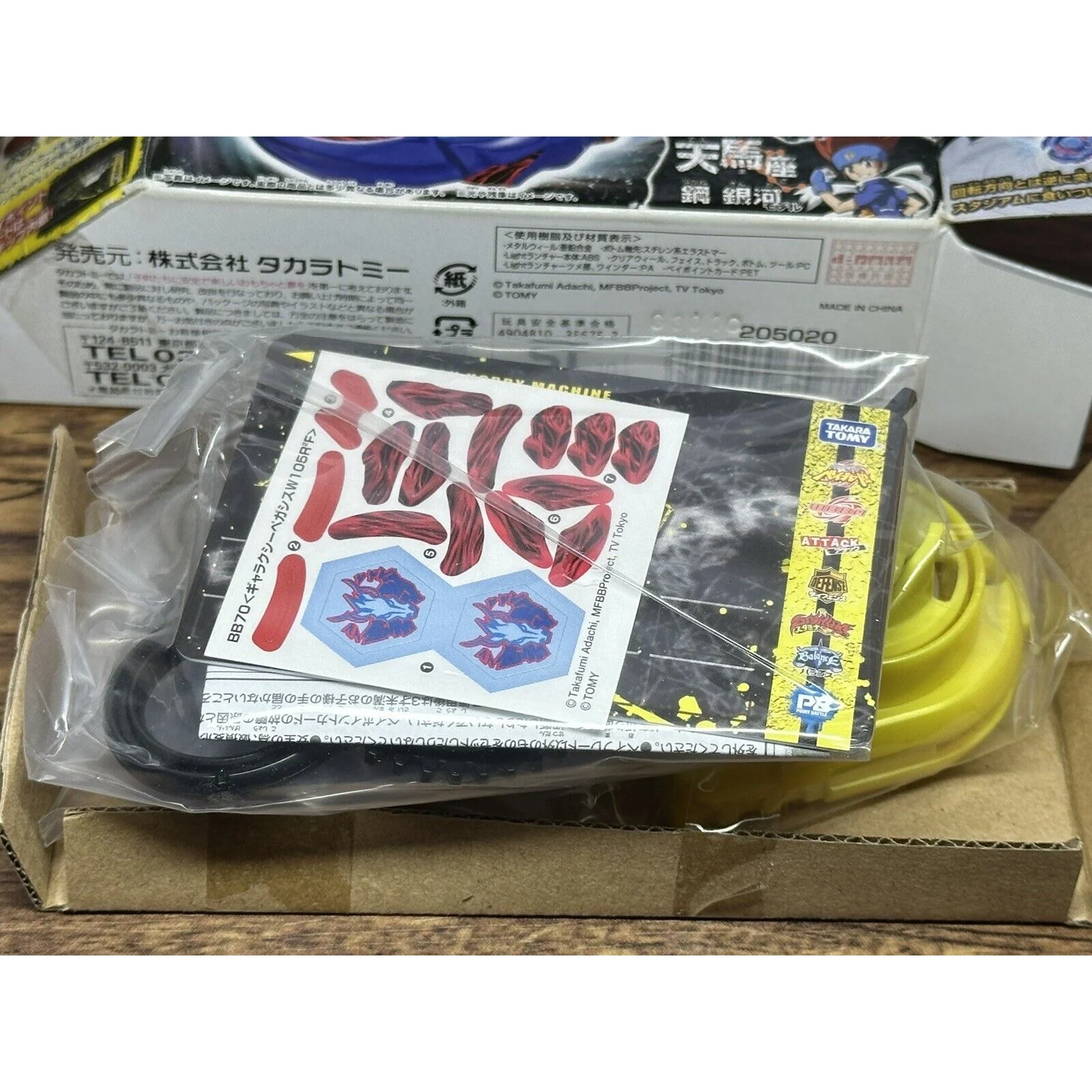 Galaxy Pegasus W105 R2F BB-70 Beybalde Metal Fight Takara Tomy NEW - Image 5