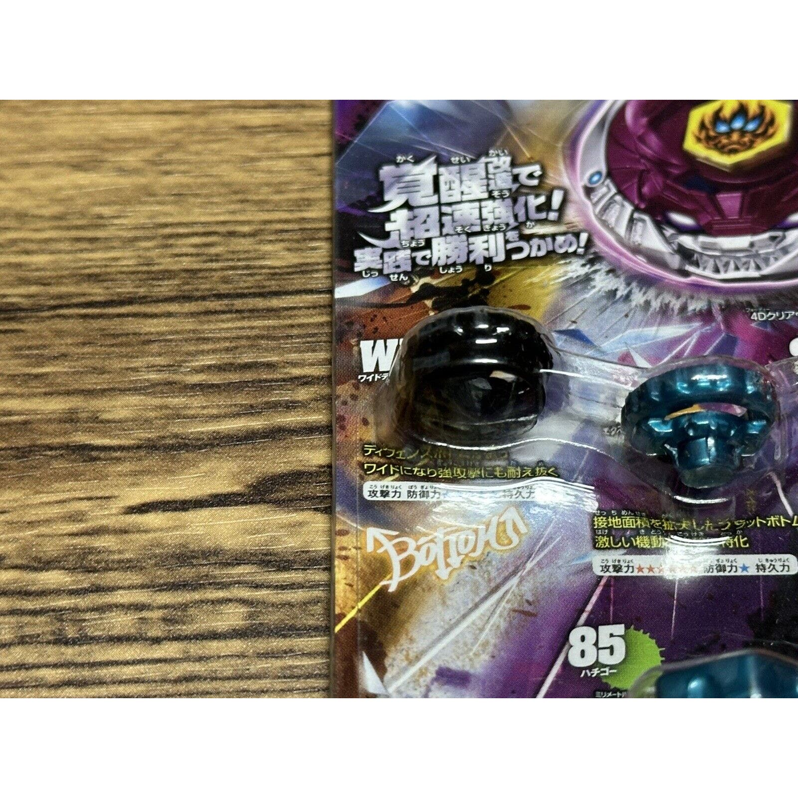 Phantom Orion Parts WBBA Beyblade Metal Fight Set Takara Tomy - New - Image 4