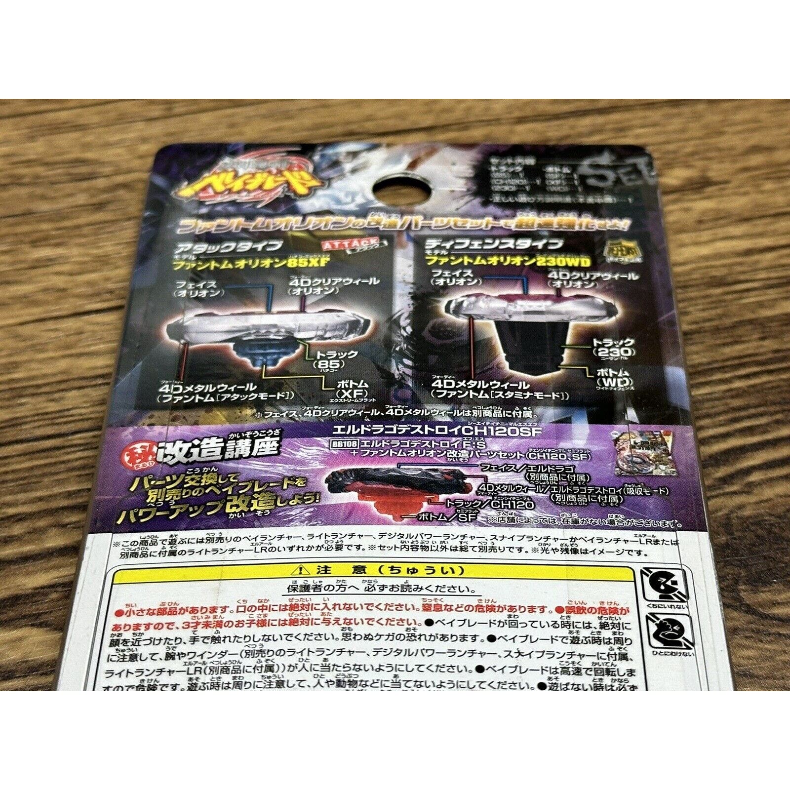 Phantom Orion Parts WBBA Beyblade Metal Fight Set Takara Tomy - New - Image 8