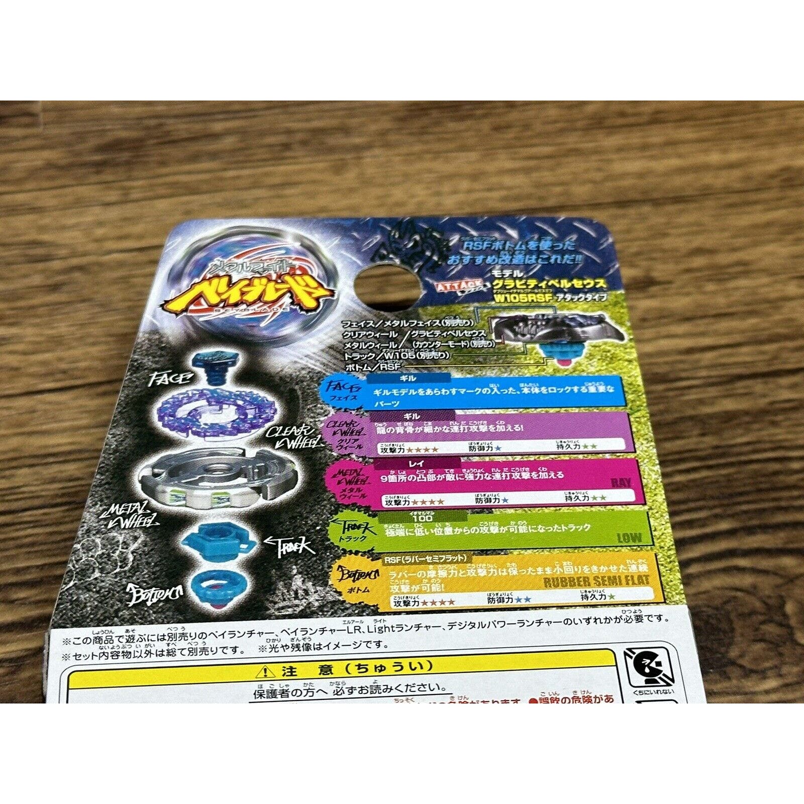 Ray Gil 100RSF BB-91 Beyblade Metal Fight Takara Tomy NEW AUTHENTIC! - Image 6