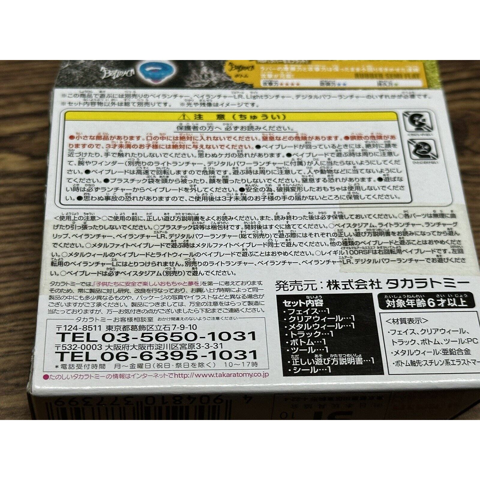 Ray Gil 100RSF BB-91 Beyblade Metal Fight Takara Tomy NEW AUTHENTIC! - Image 7