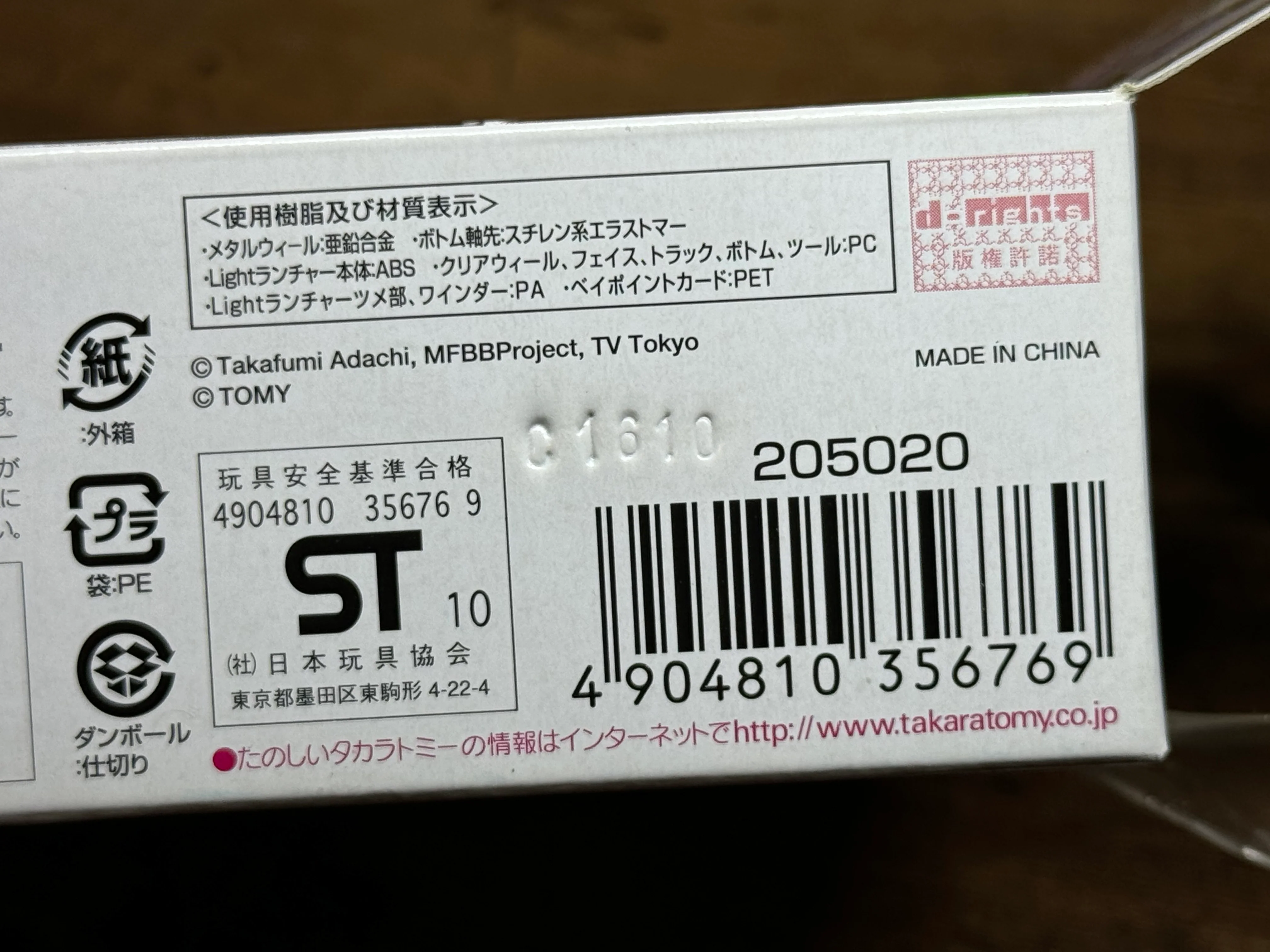 Ray Unicorno D125 CS BB-71 Beybalde Metal Fight Takara Tomy NEW - Image 3