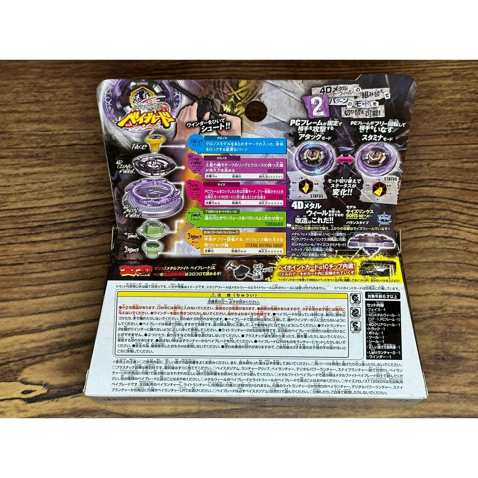 Scythe Kronos T125 EDS BB-113 Beyblade Metal Fight 4D Takara Tomy NEW - Image 3