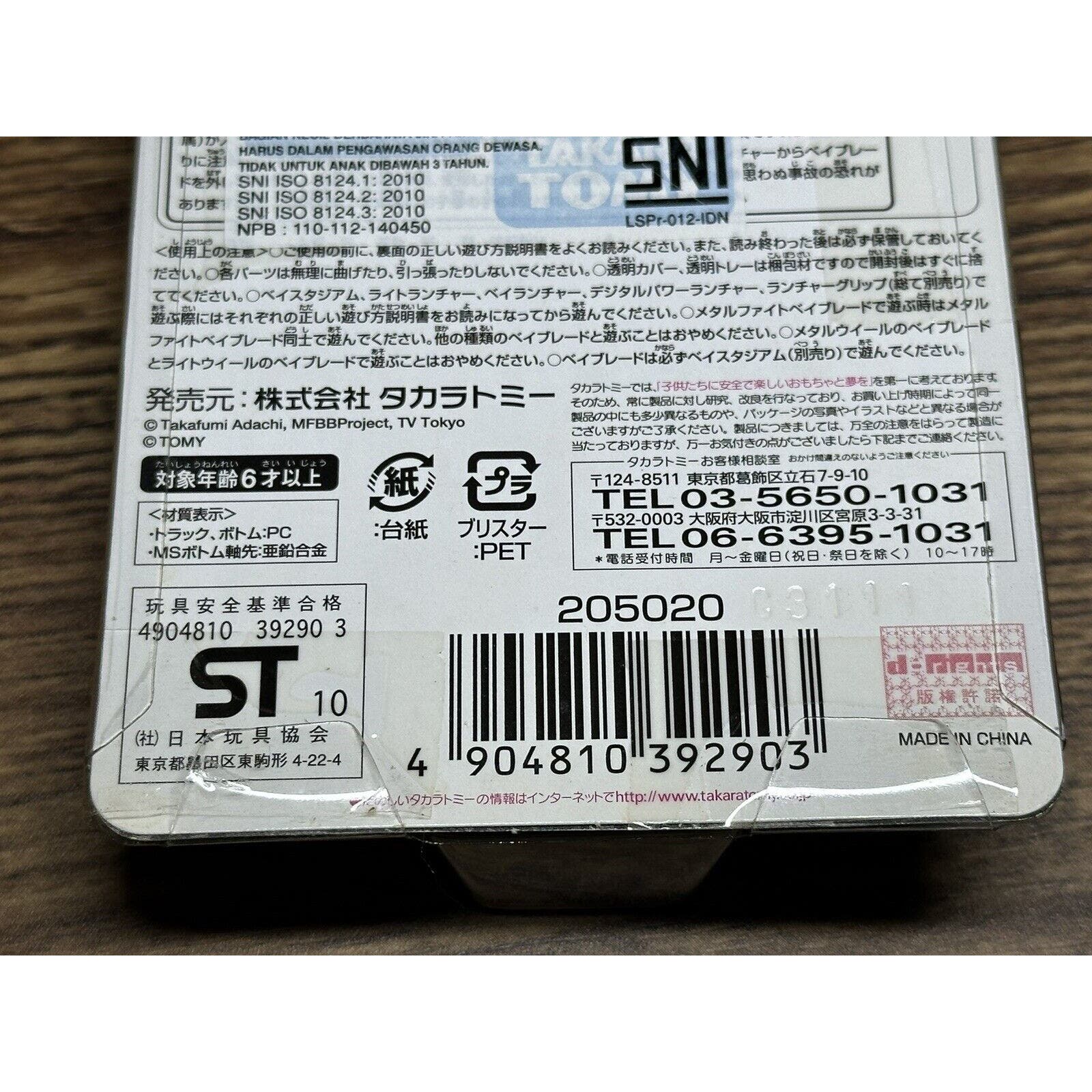 Takara Tomy Beyblade Metal FIght WBBA Stamina & Defense Parts - Image 6