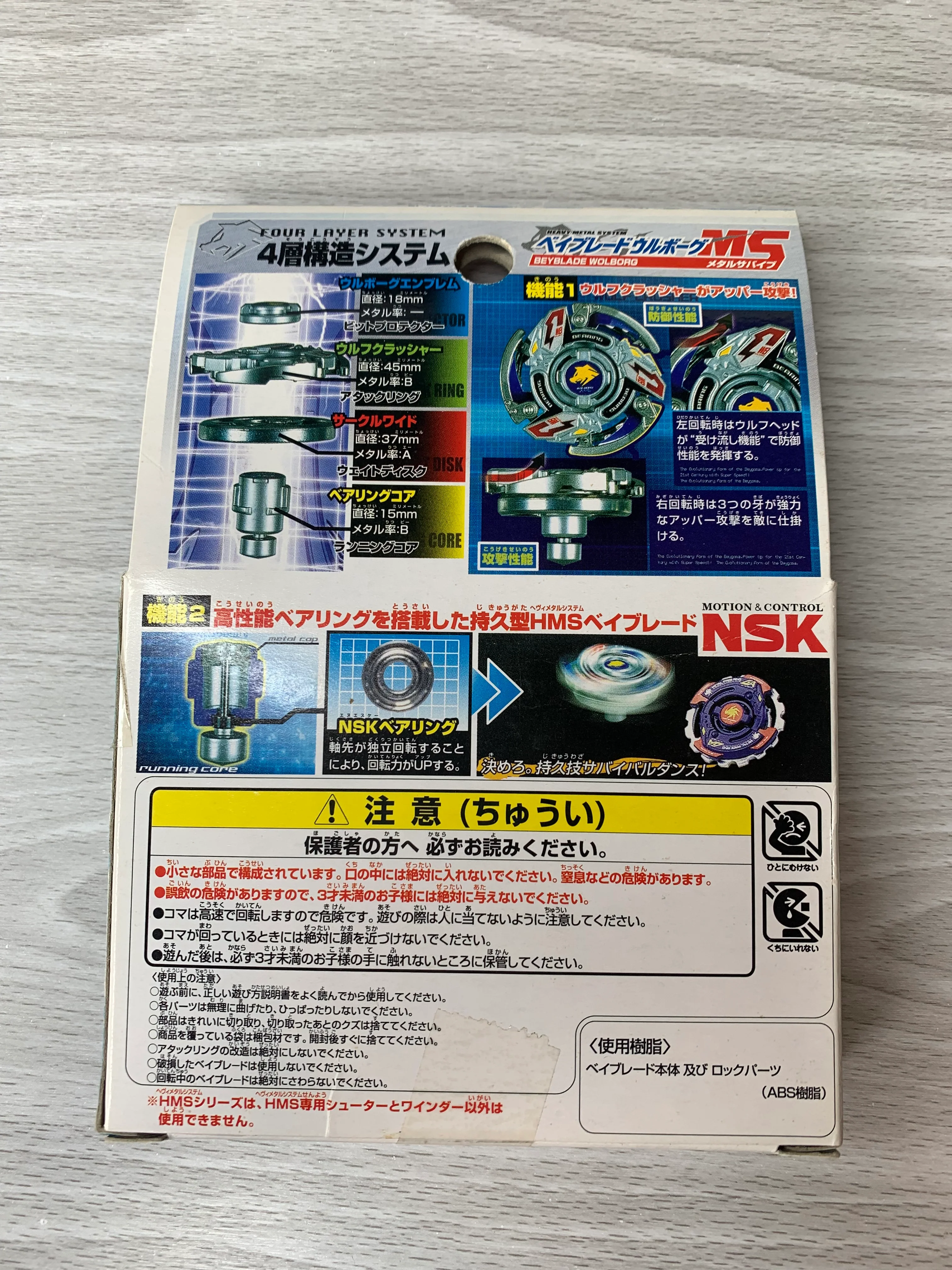 Takara Beyblade HMS MA-08 Wolborg MS - Image 6