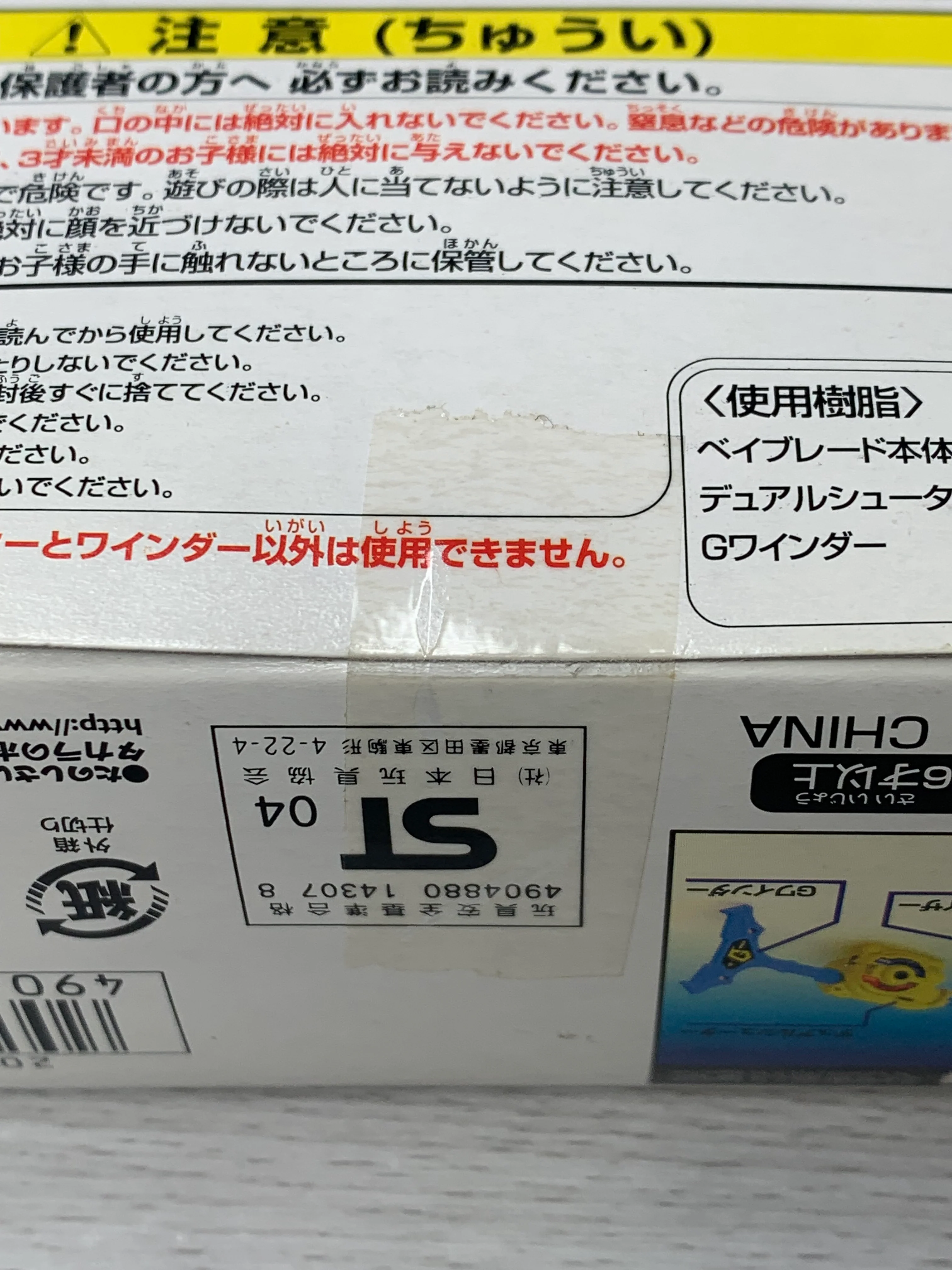 Takara Beyblade HMS MA-09 Starter Advance Averazer - Image 7