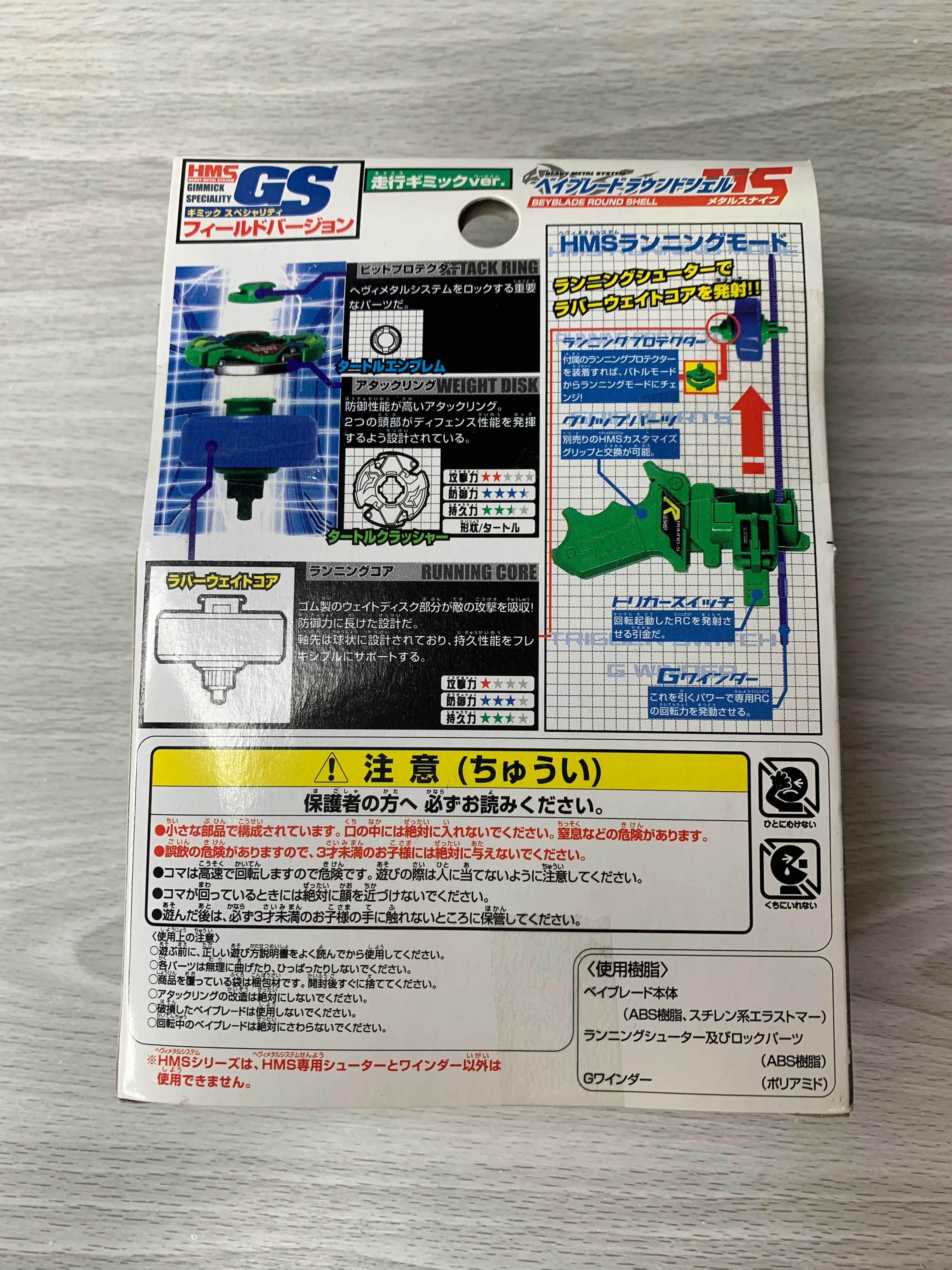 Takara Beyblade HMS MA-19 Round Shell MS - Image 7