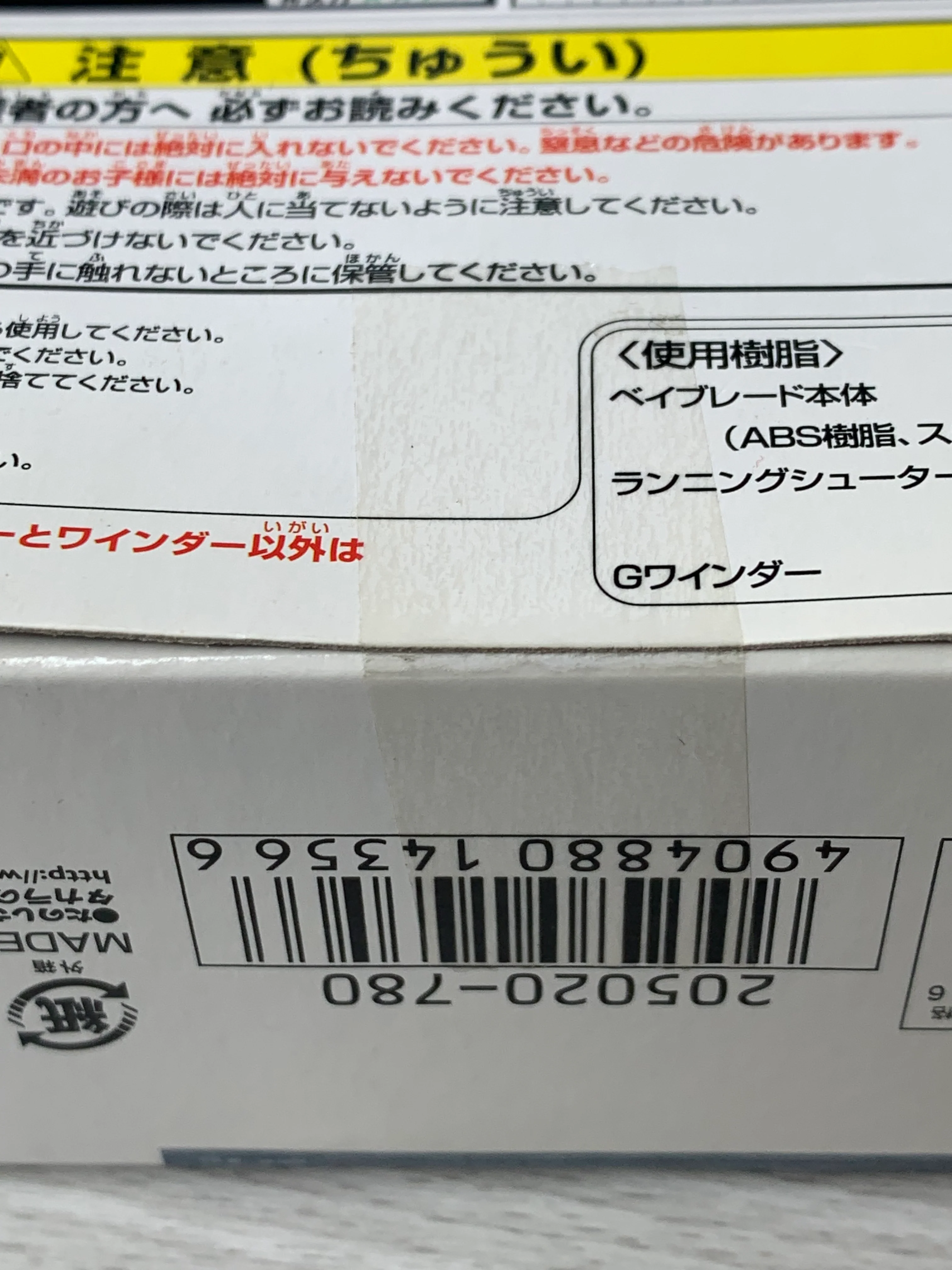 Takara Beyblade HMS MA-19 Round Shell MS - Image 8