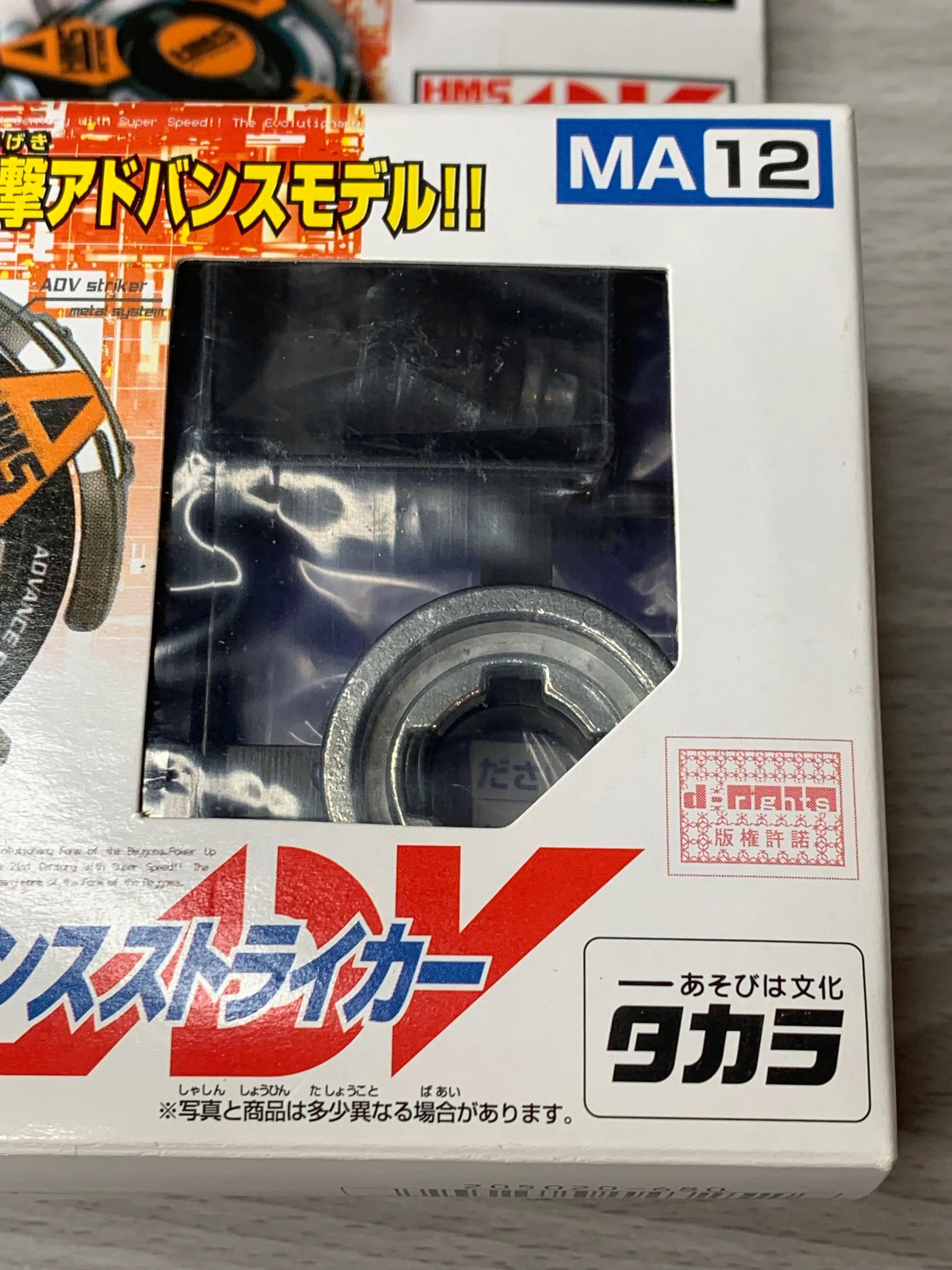 Takara Beyblade HMS MA-12 Starter Advance Striker - Image 3