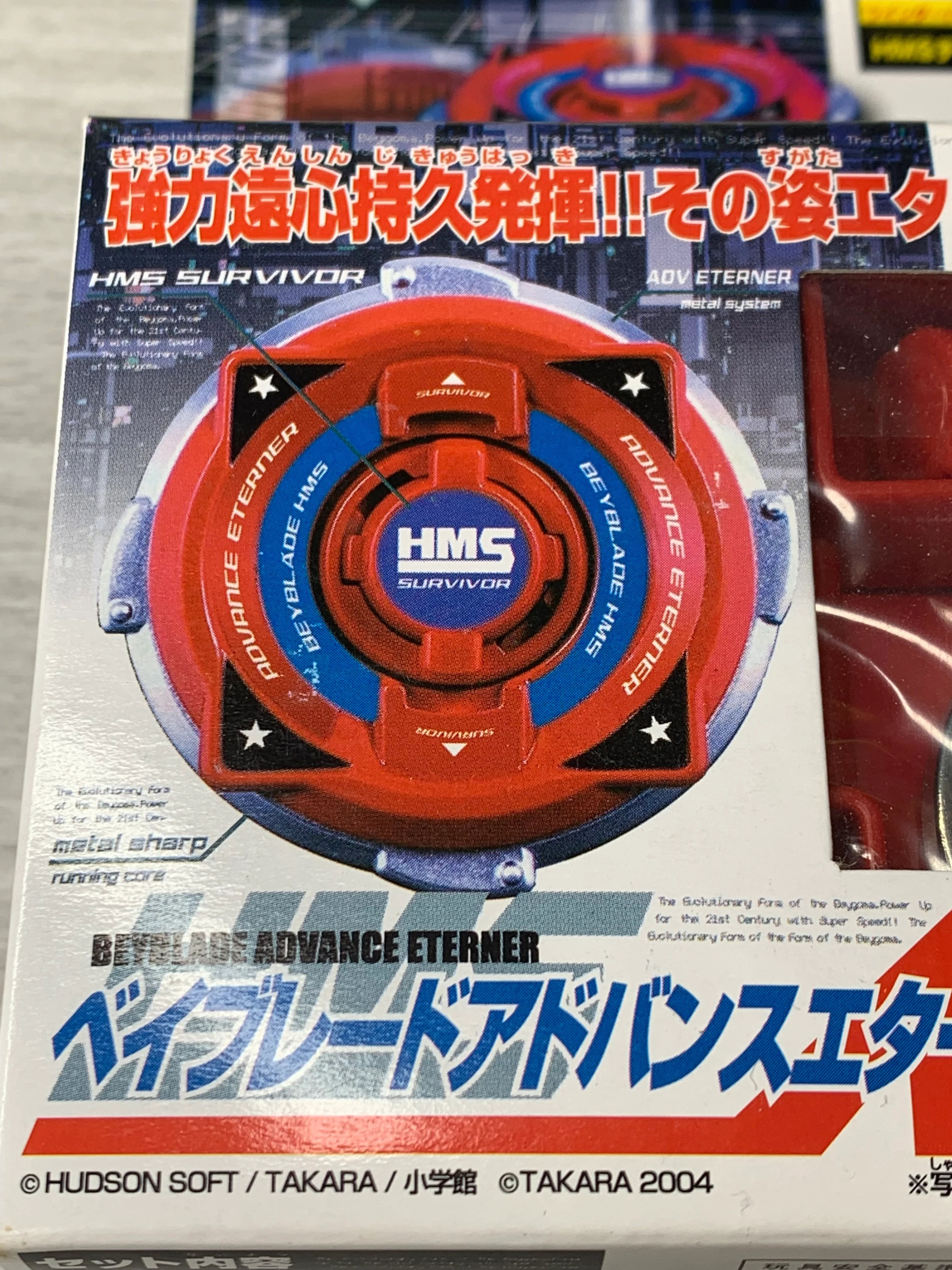 Takara Beyblade HMS MA-14 Advance Eterner - Image 2