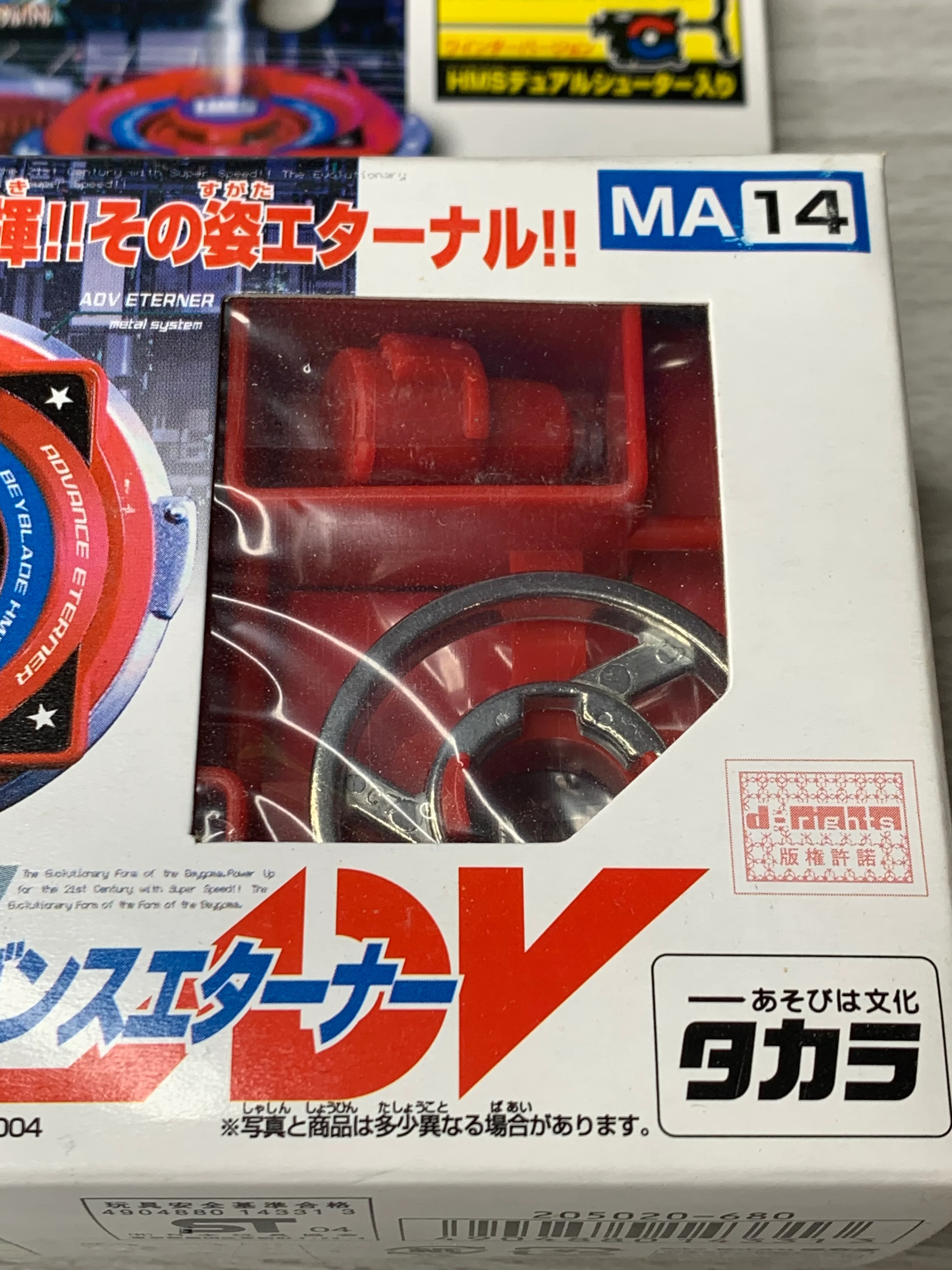 Takara Beyblade HMS MA-14 Advance Eterner - Image 3