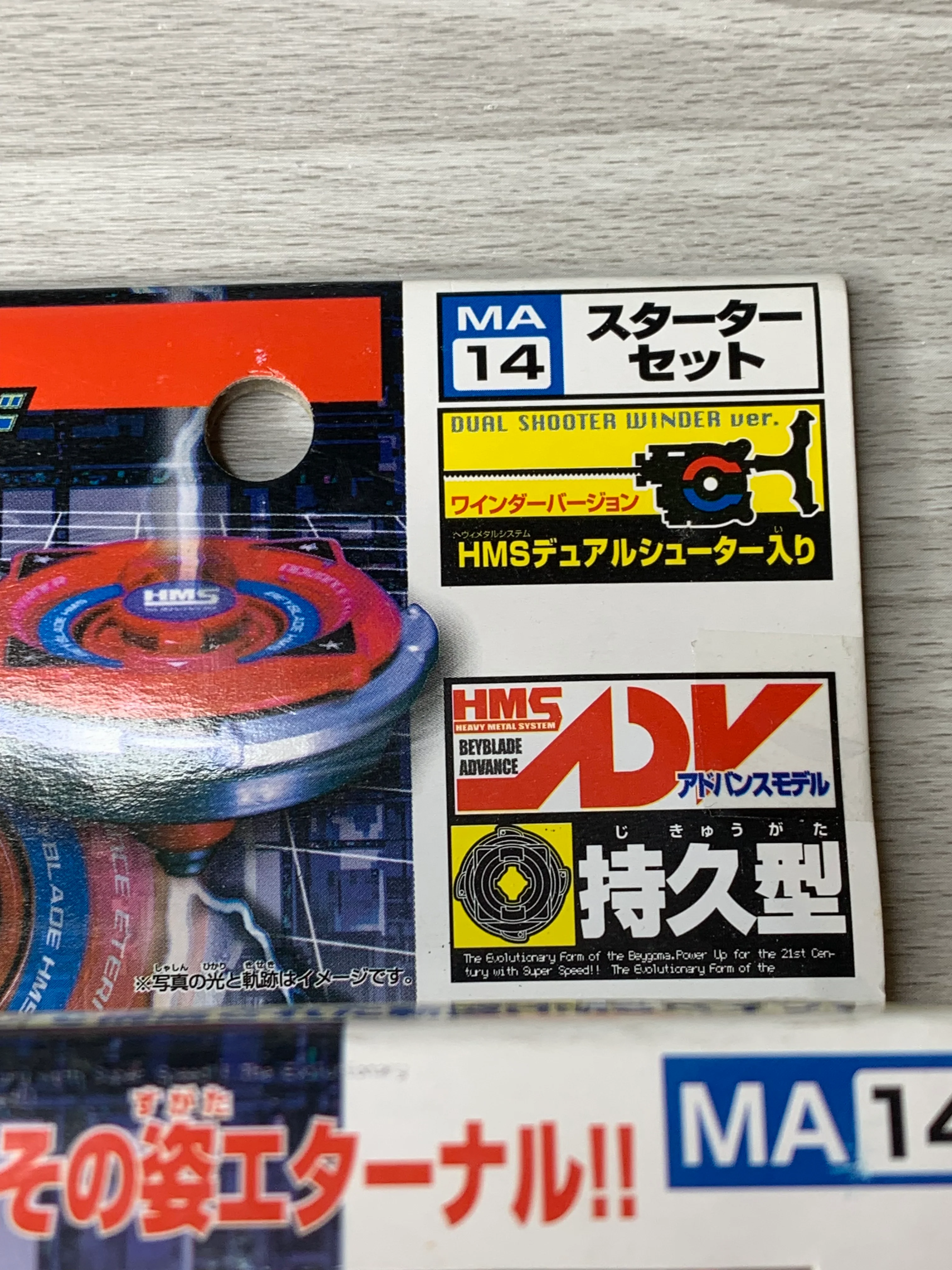 Takara Beyblade HMS MA-14 Advance Eterner - Image 4