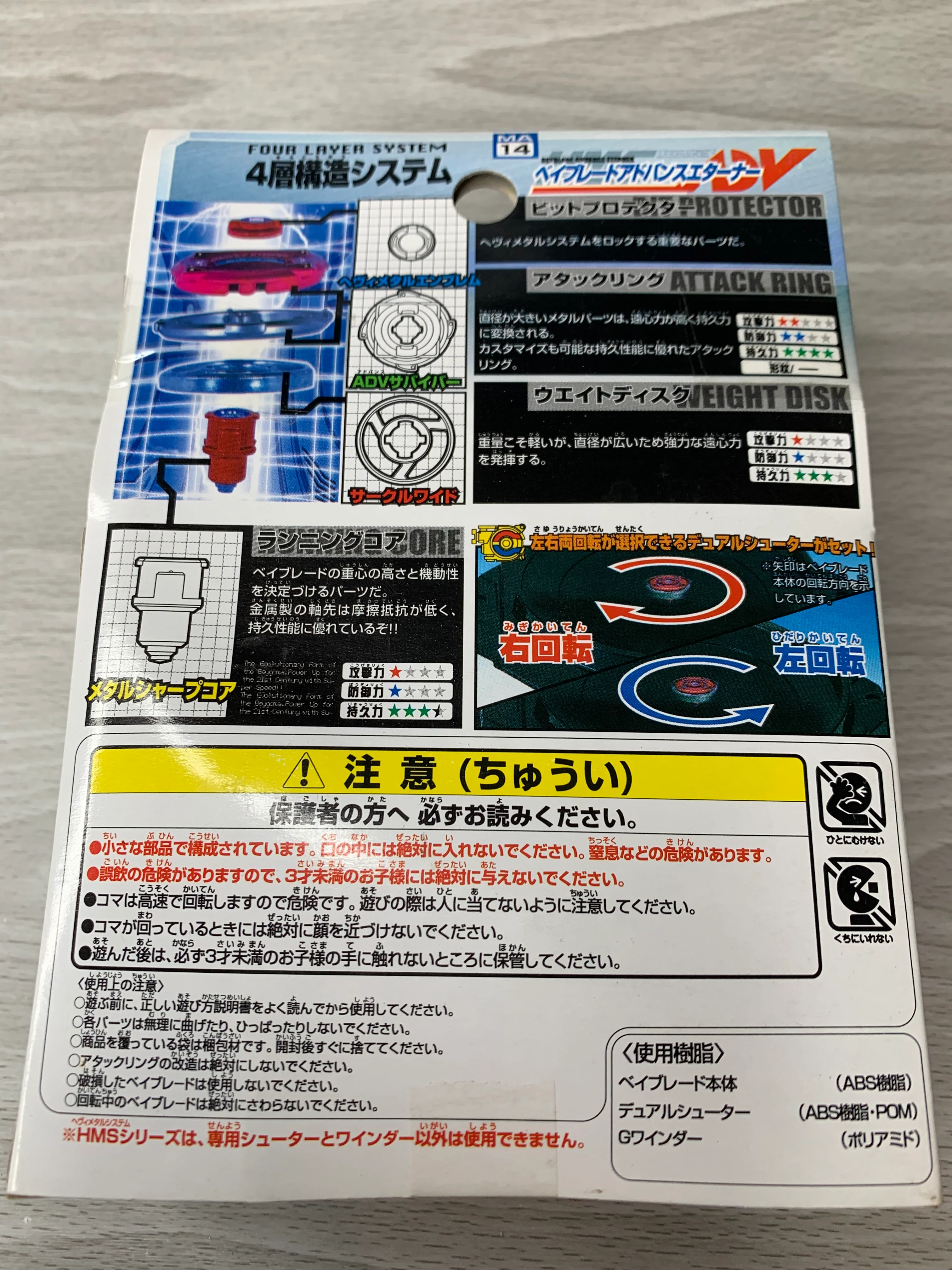 Takara Beyblade HMS MA-14 Advance Eterner - Image 6