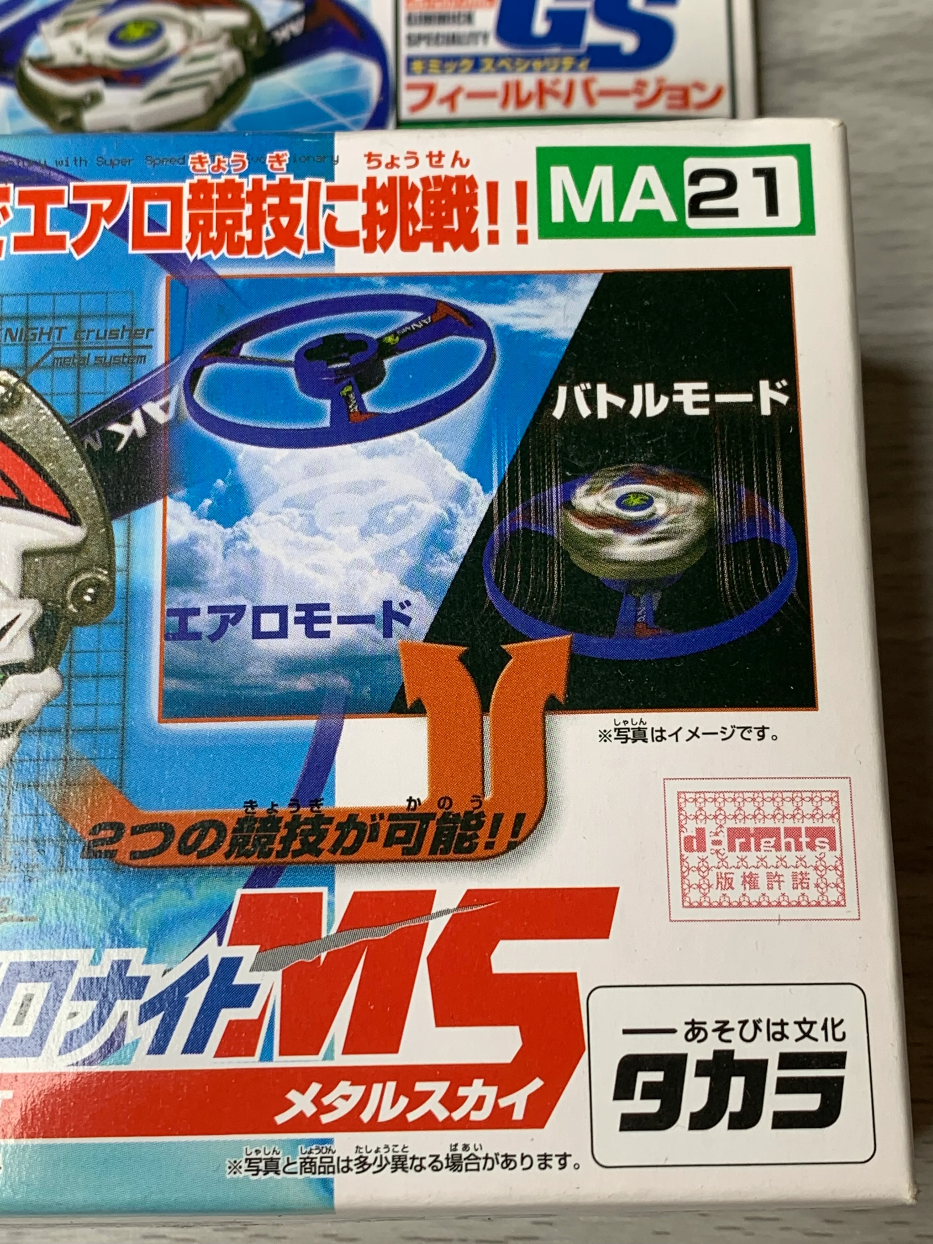 Takara Beyblade HMS MA-21 Aero Knight MS - Image 3