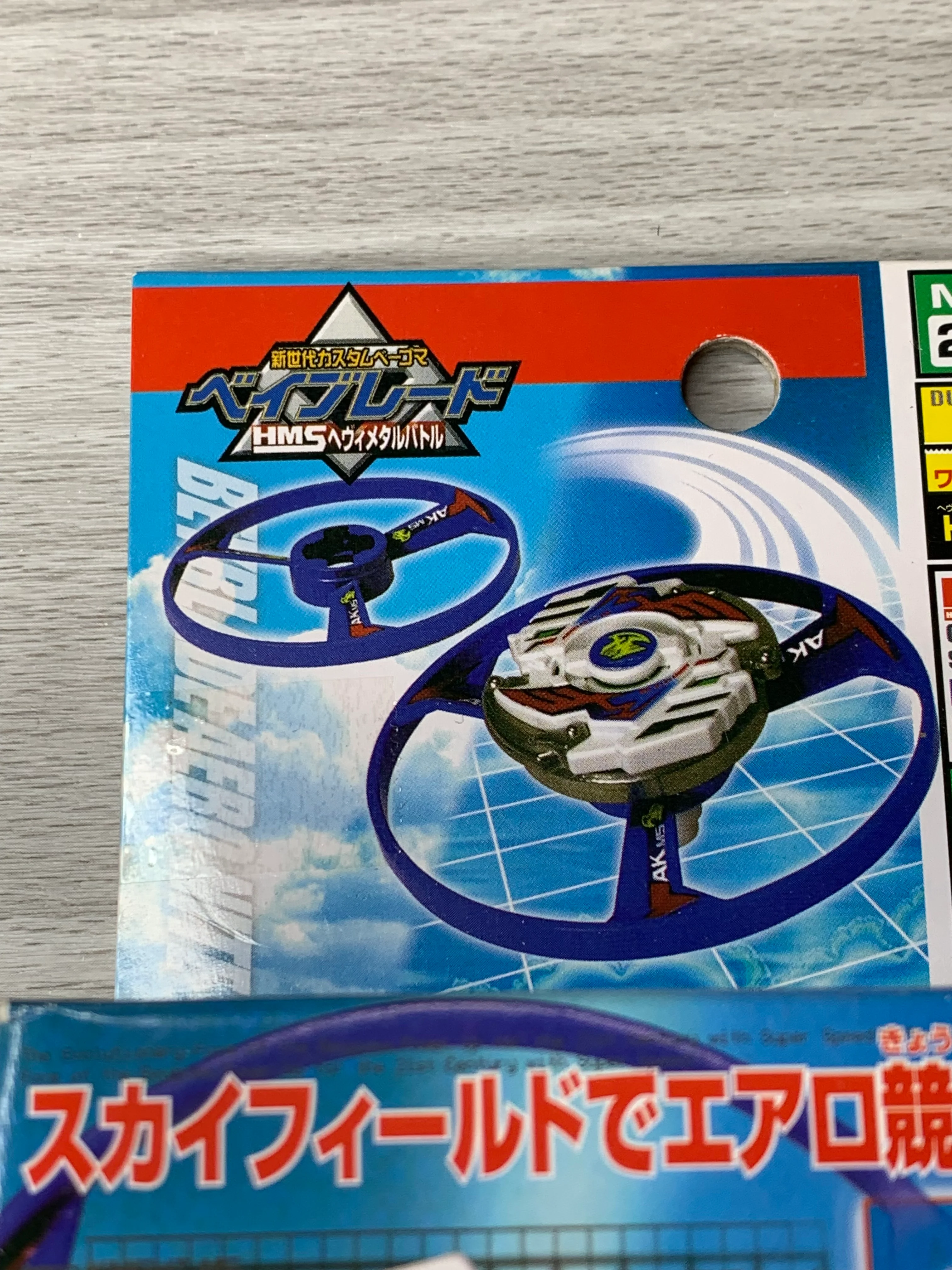 Takara Beyblade HMS MA-21 Aero Knight MS - Image 5