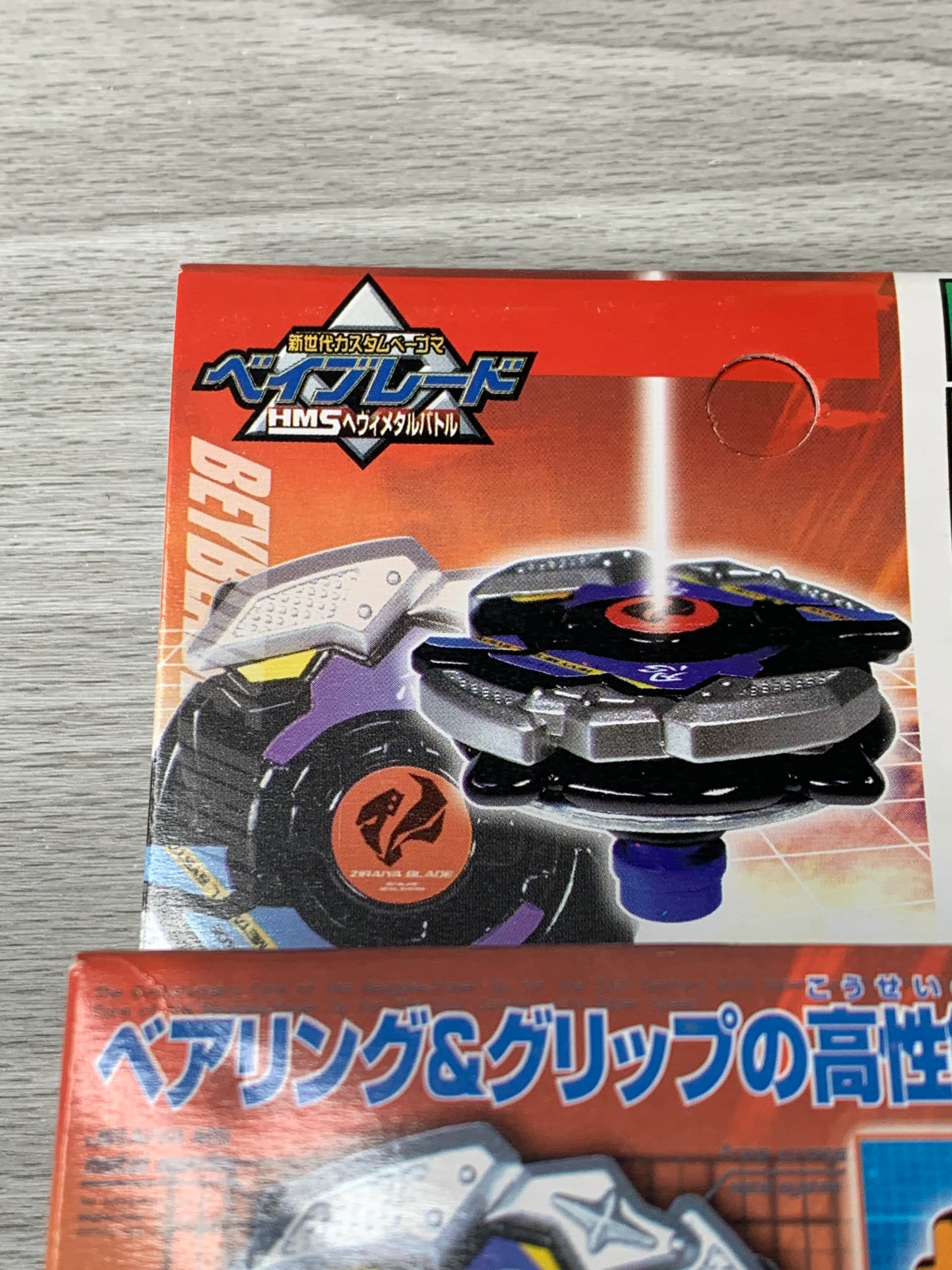 Takara Beyblade HMS MA-22 Jiraiya MS - Image 5