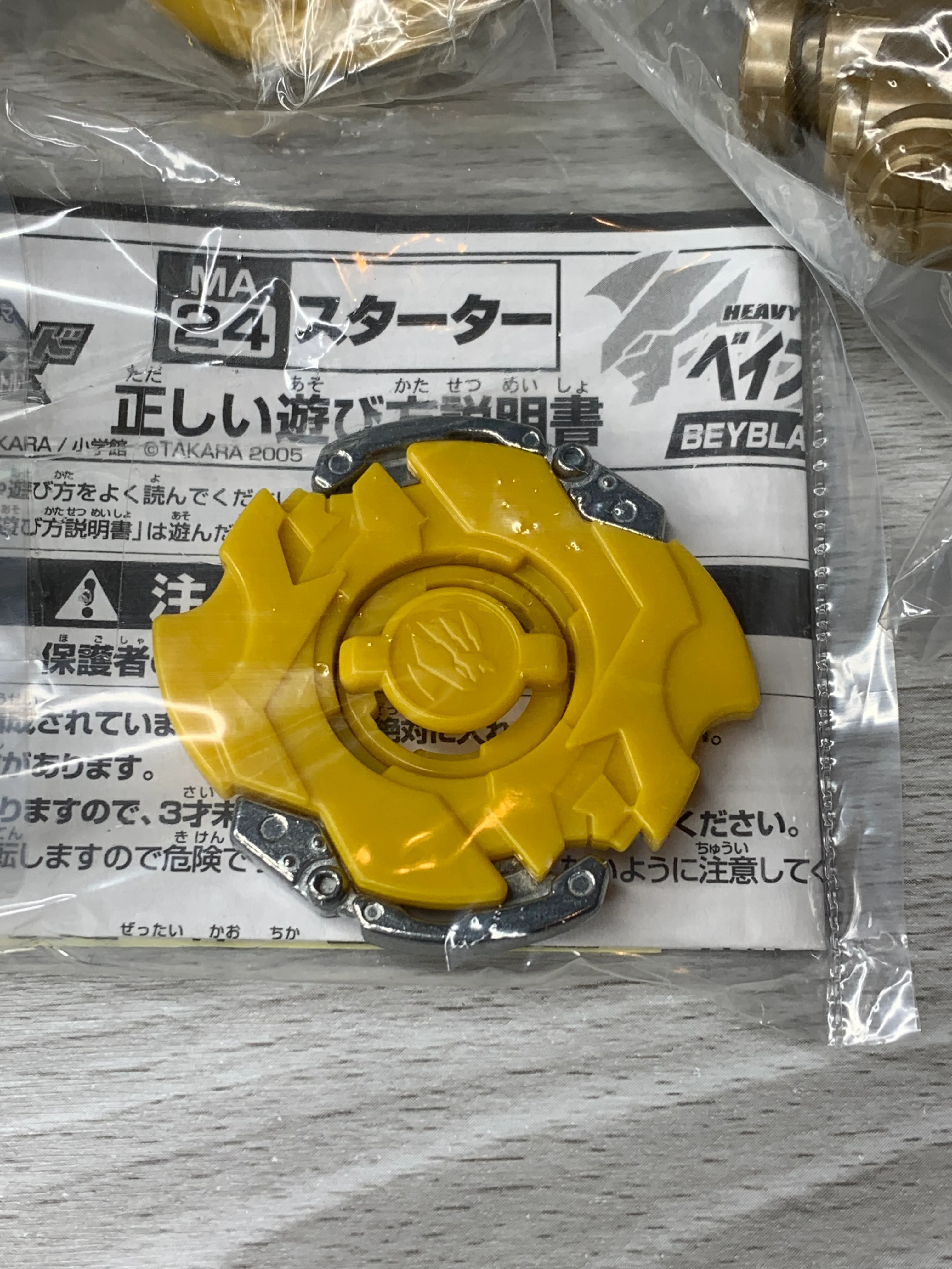 Takara Beyblade HMS MA-24 Shining God MS - Image 10