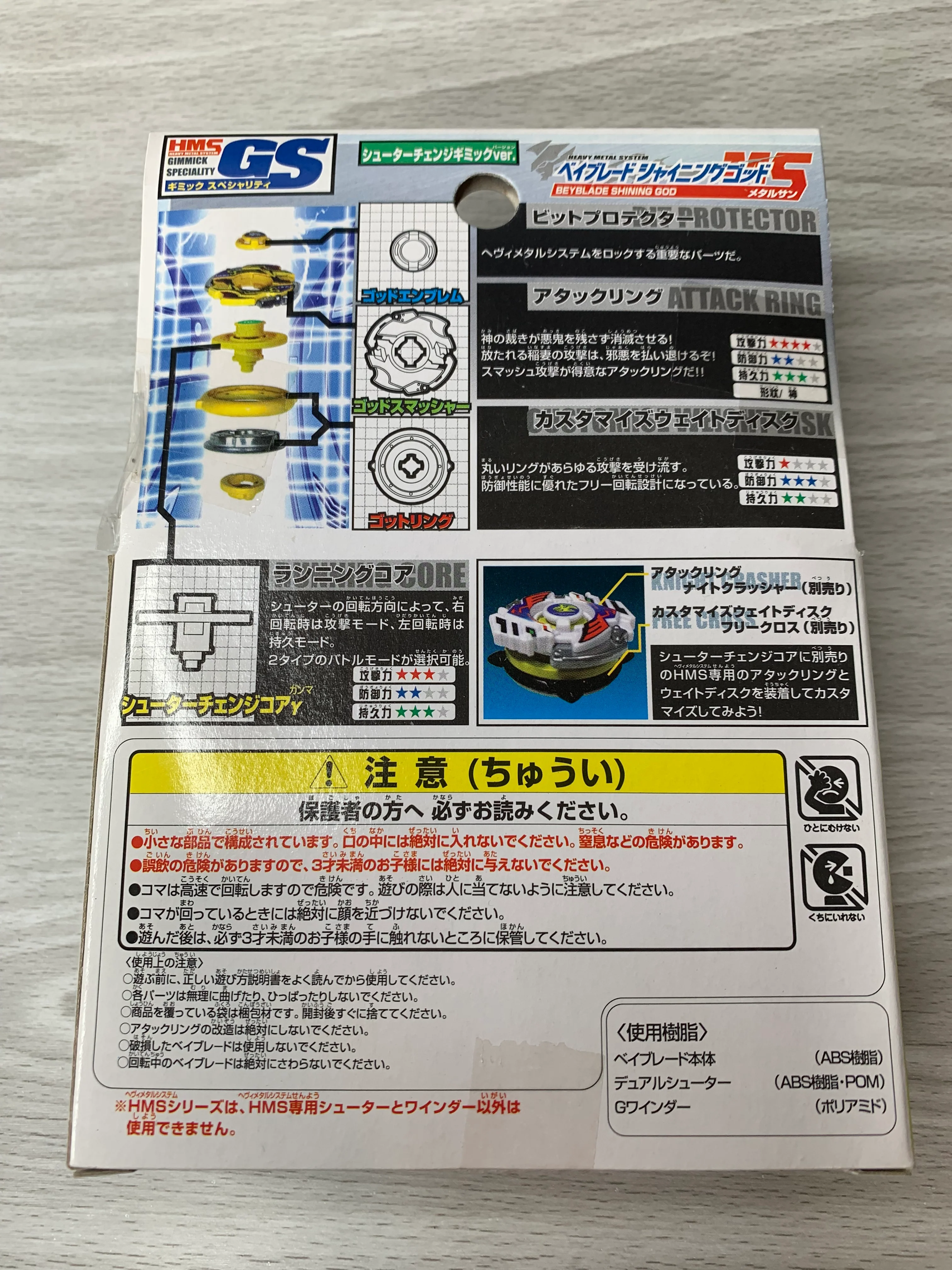 Takara Beyblade HMS MA-24 Shining God MS - Image 4