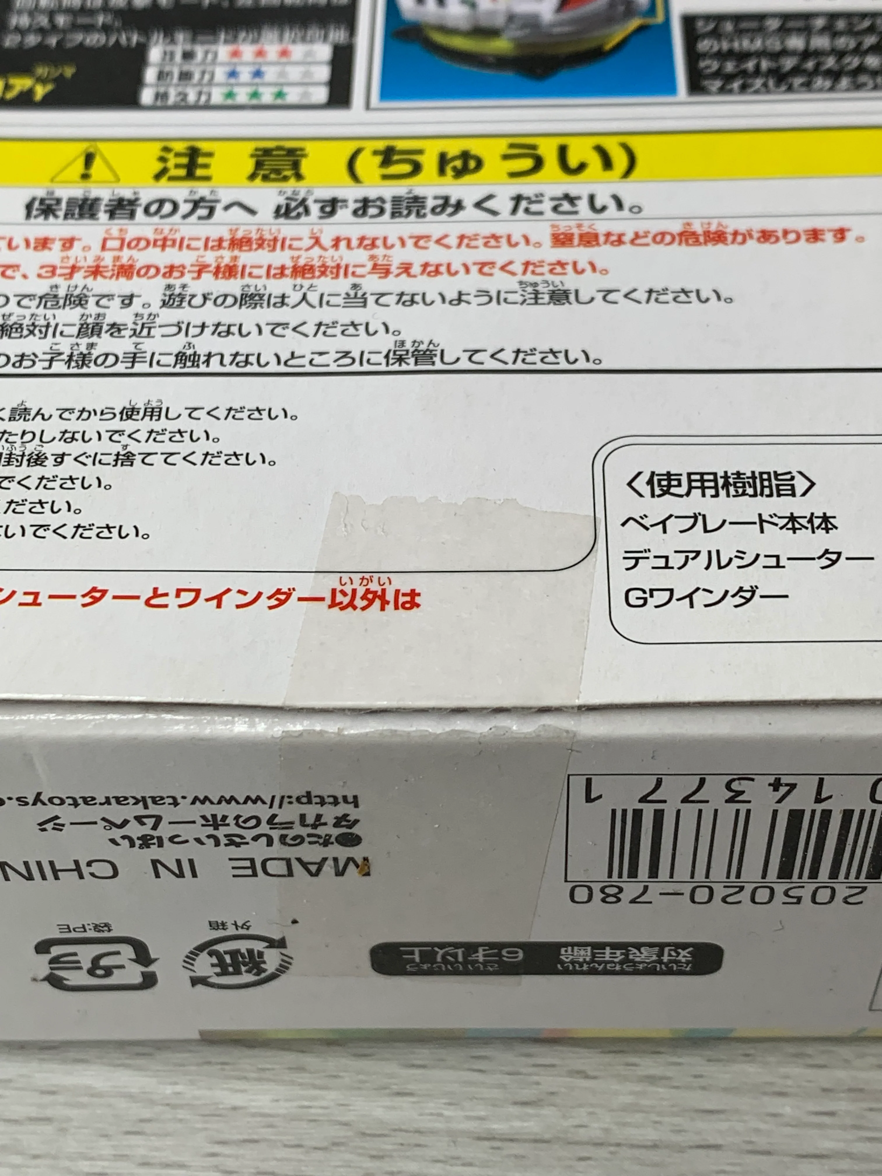 Takara Beyblade HMS MA-24 Shining God MS - Image 5