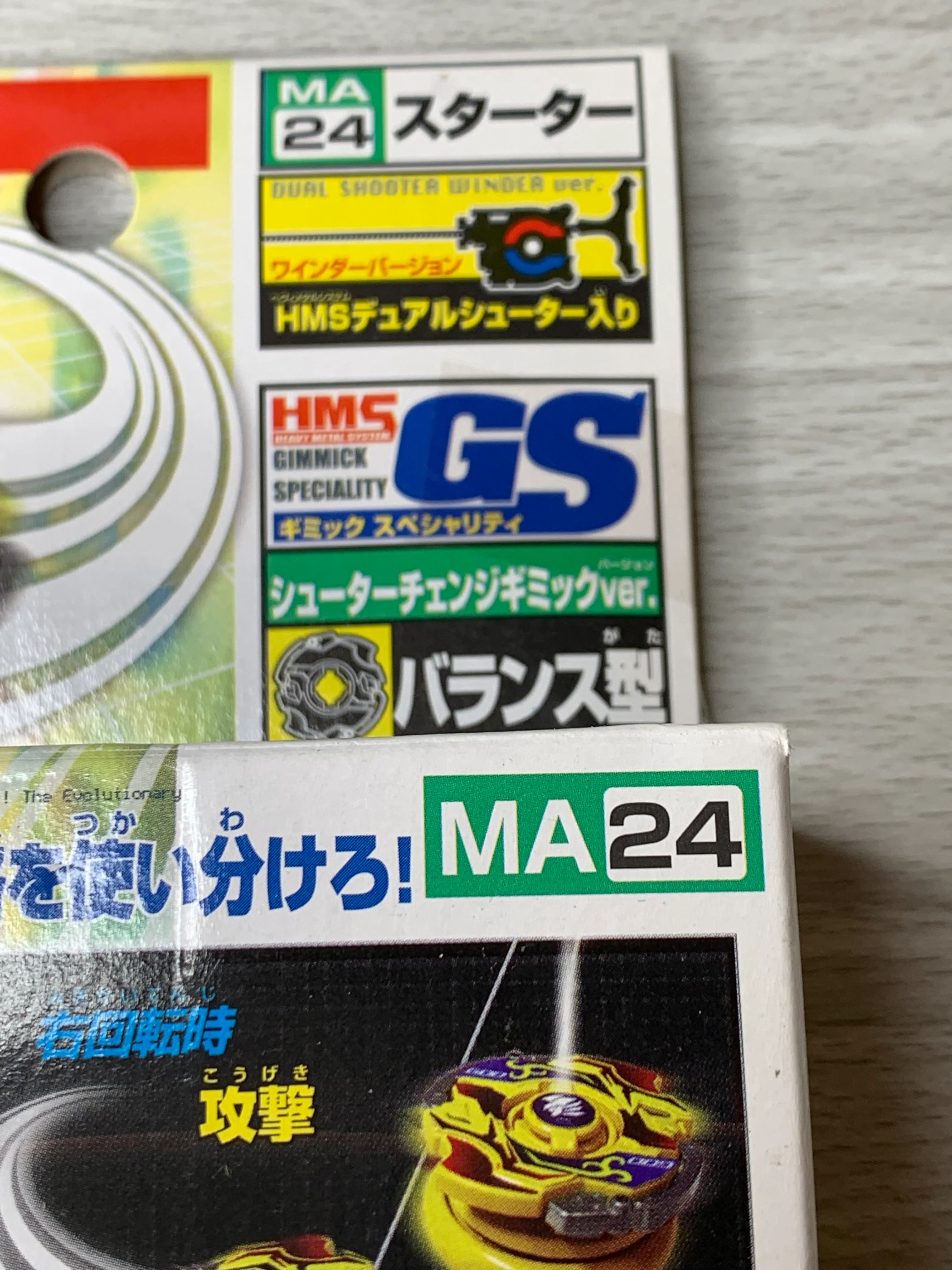 Takara Beyblade HMS MA-24 Shining God MS - Image 6