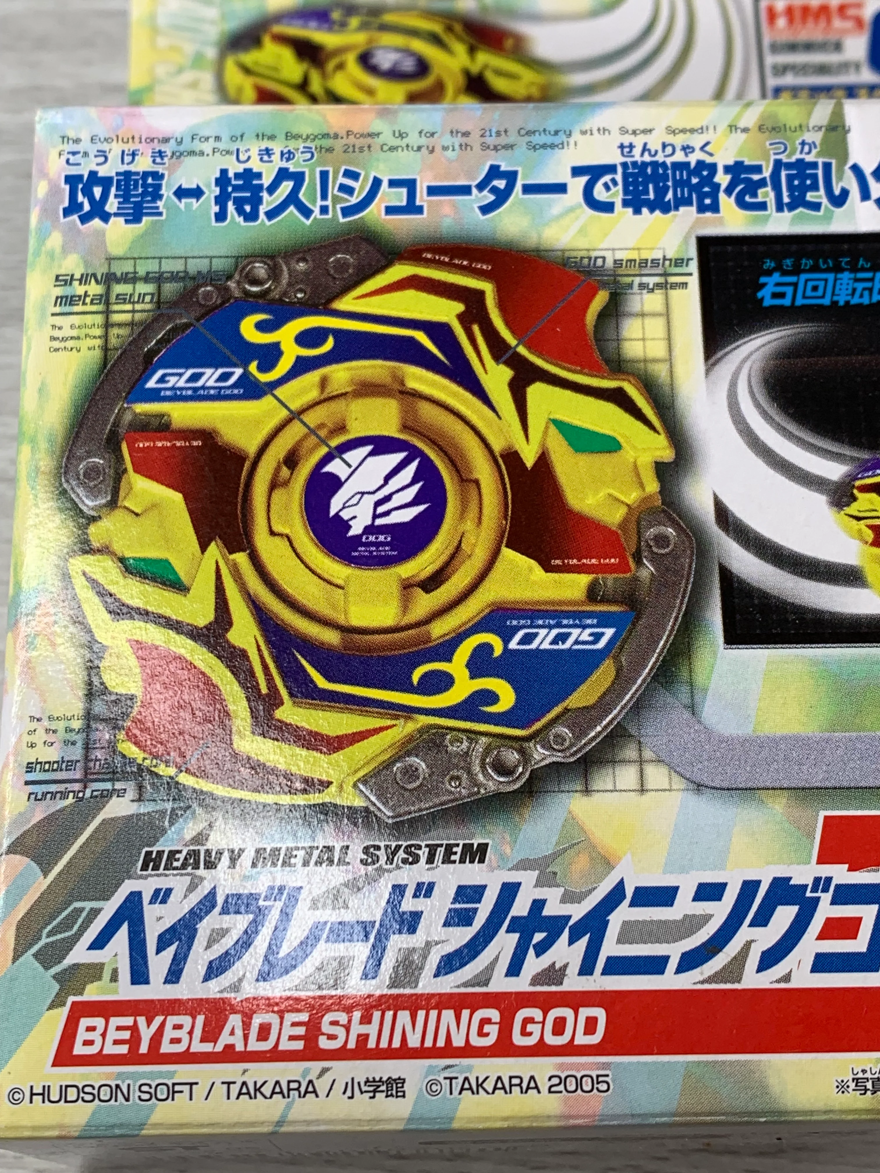 Takara Beyblade HMS MA-24 Shining God MS - Image 7