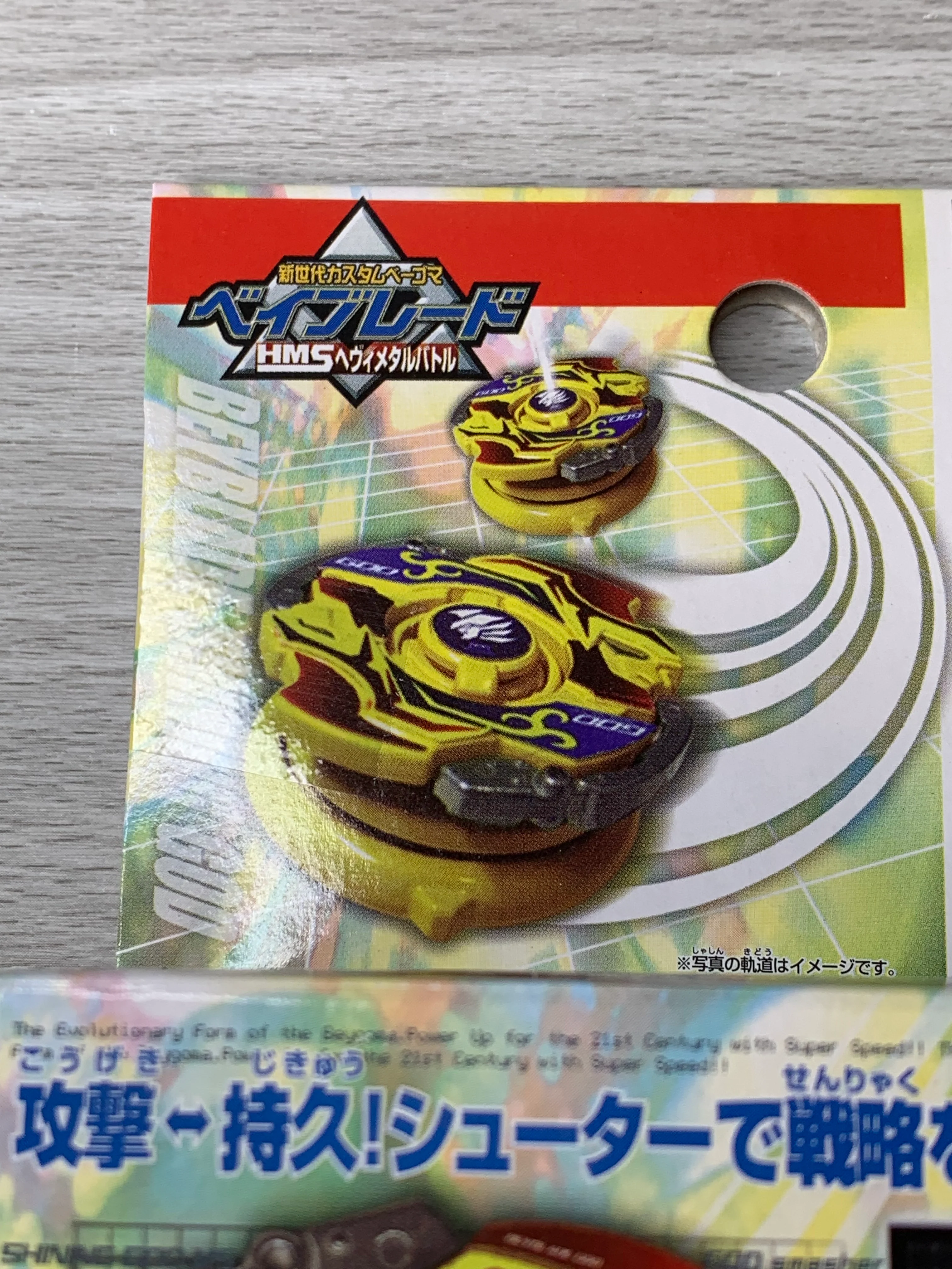 Takara Beyblade HMS MA-24 Shining God MS - Image 8