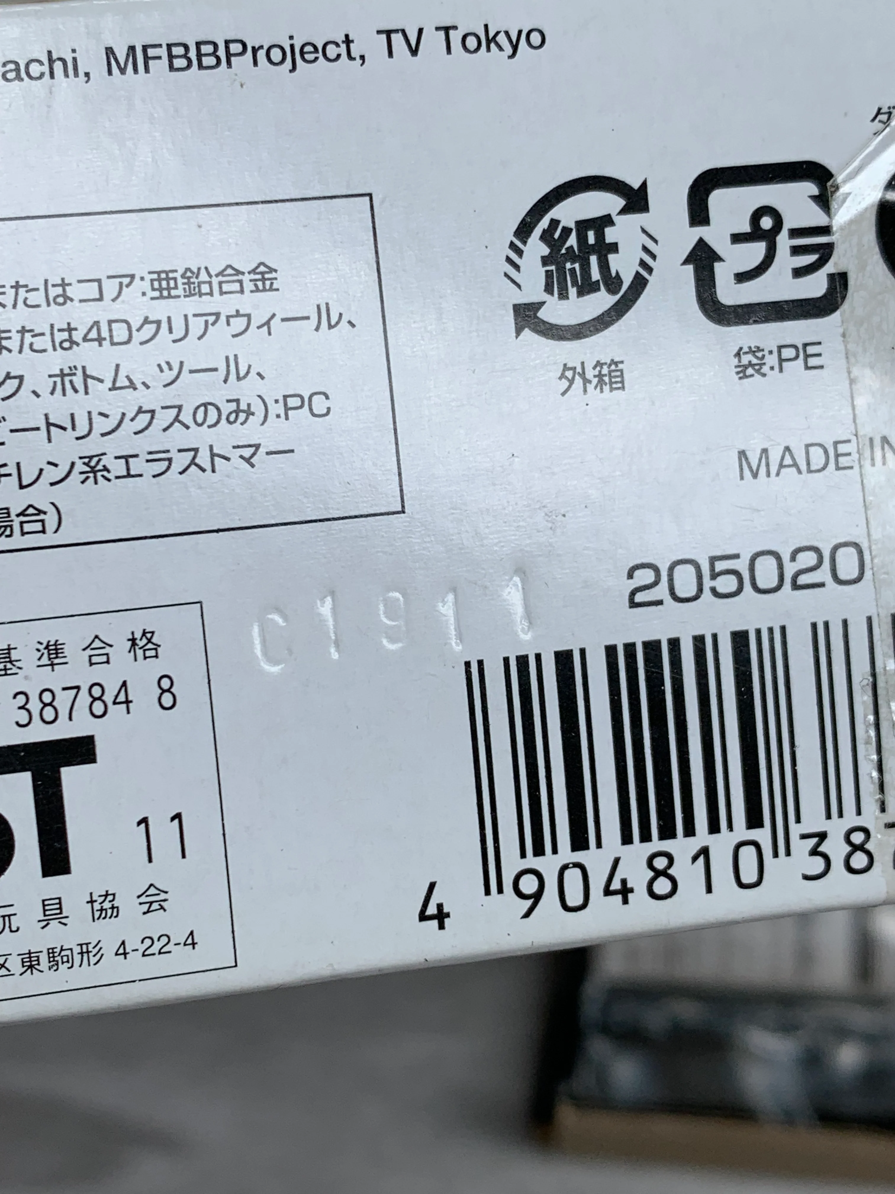 Takara Tomy Beyblade Metal Fight BB-109 Hell Herculeo 100 XF - Image 6