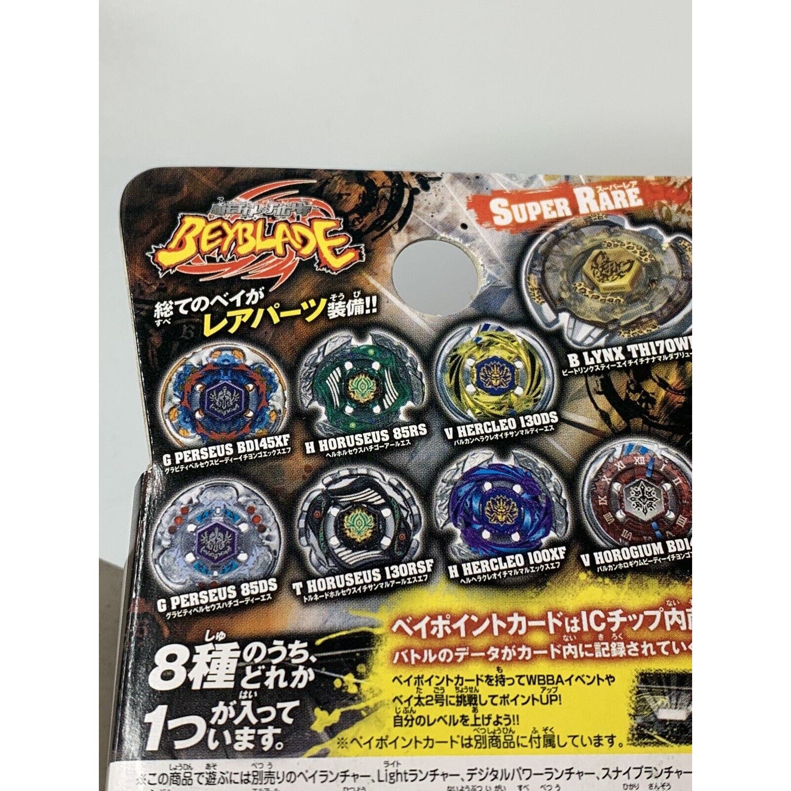 Takara Tomy Beyblade Metal Fight BB-109 RB Vol. 7 - Full Set - Beat Lynx - New - Image 10