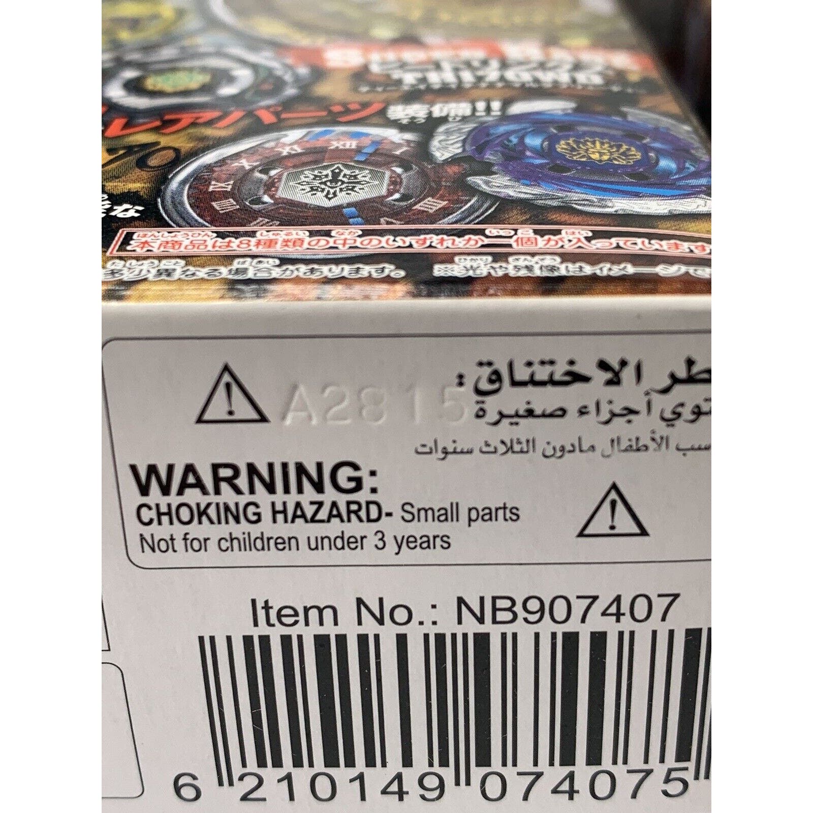 Takara Tomy Beyblade Metal Fight BB-109 RB Vol. 7 - Full Set - Beat Lynx - New - Image 6