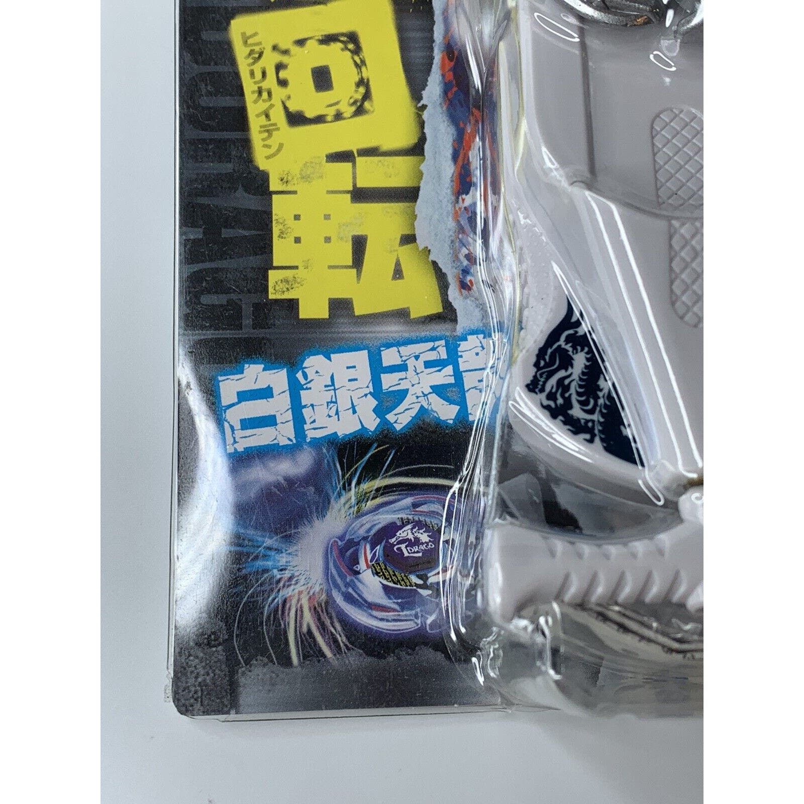 Takara Tomy Beyblade Metal Fight BB-23 L-Drago 105F - Pre-hybrid - PHW - New - Image 6