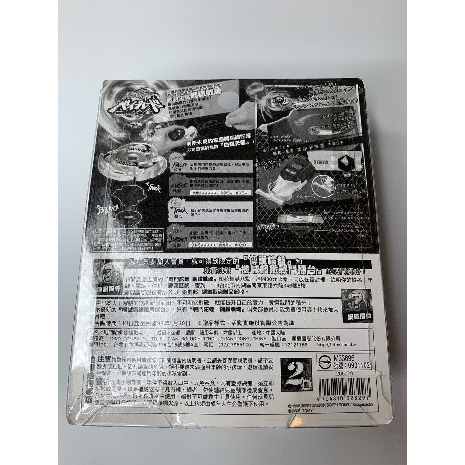 Takara Tomy Beyblade Metal Fight BB-23 L-Drago 105F - Pre-hybrid - PHW - New - Image 8