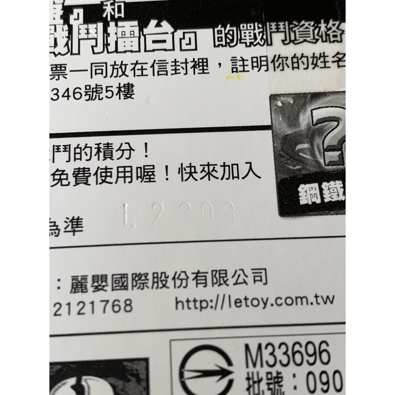 Takara Tomy Beyblade Metal Fight BB-23 L-Drago 105F - Pre-hybrid - PHW - New - Image 9