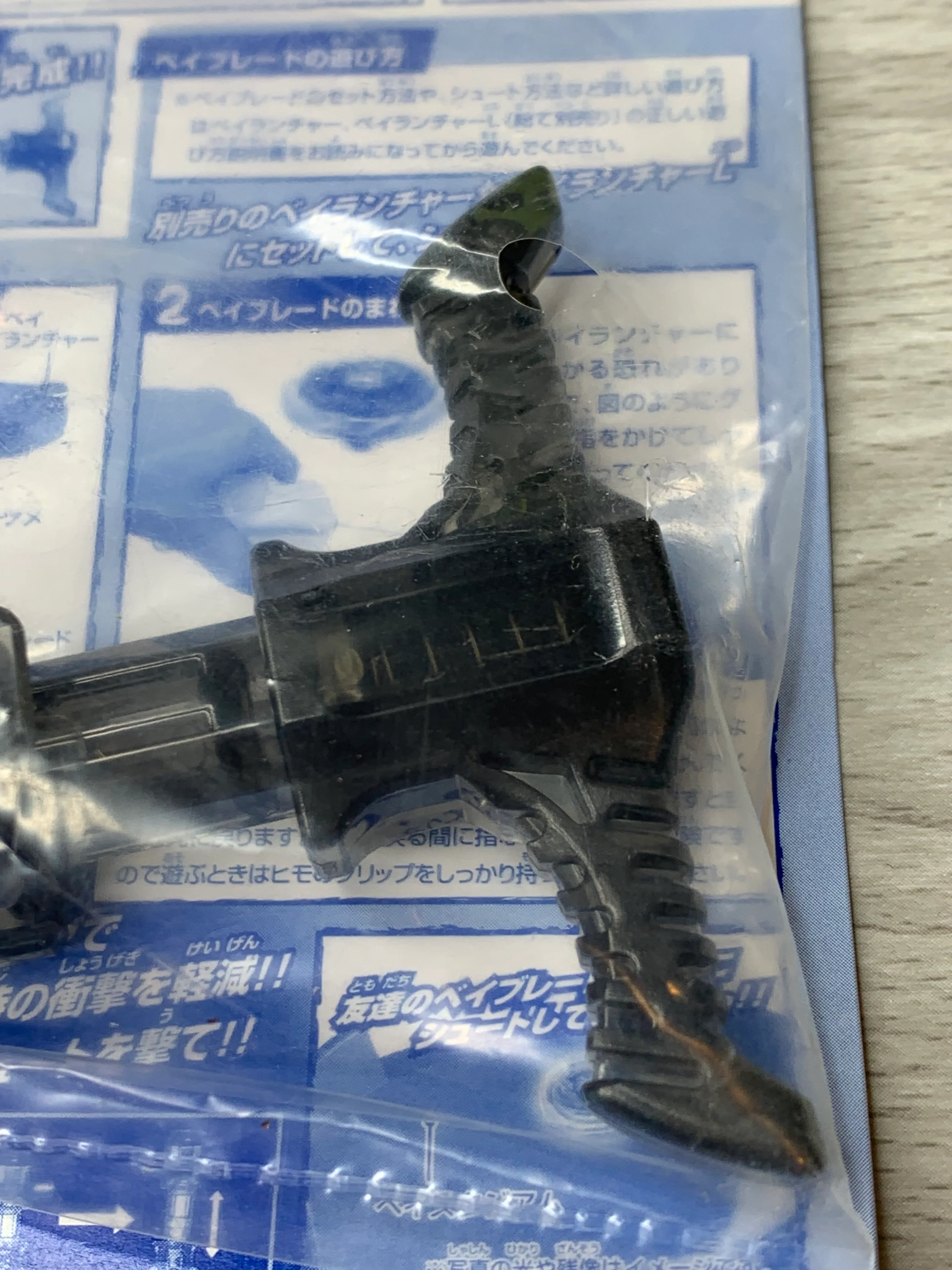 Takara Tomy Beyblade Metal Fight BB-58 Bey Launcher Suspension - Image 4
