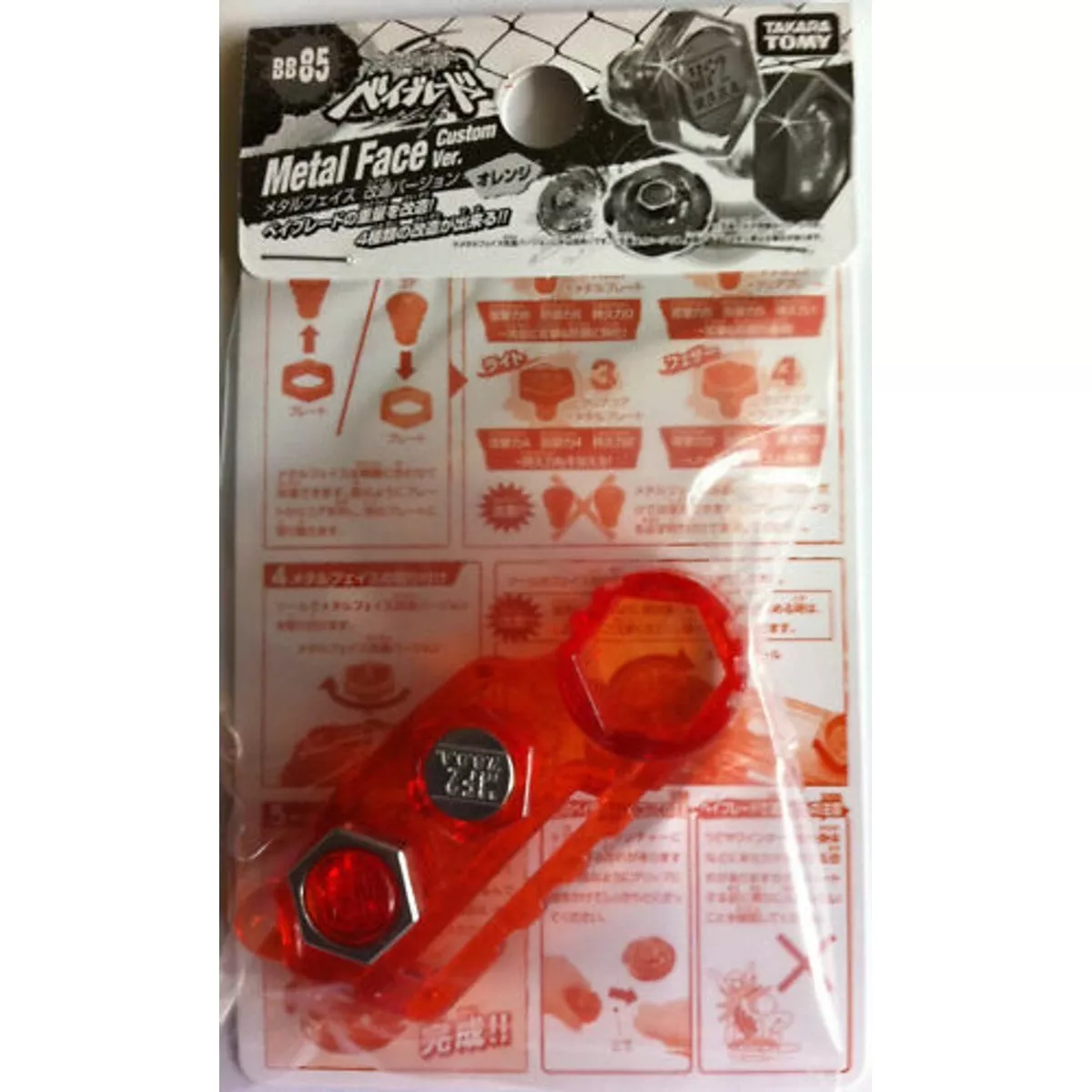 Takara Tomy Beyblade Metal Fight BB-85 Orange Metal Face Custom Facebolt - New