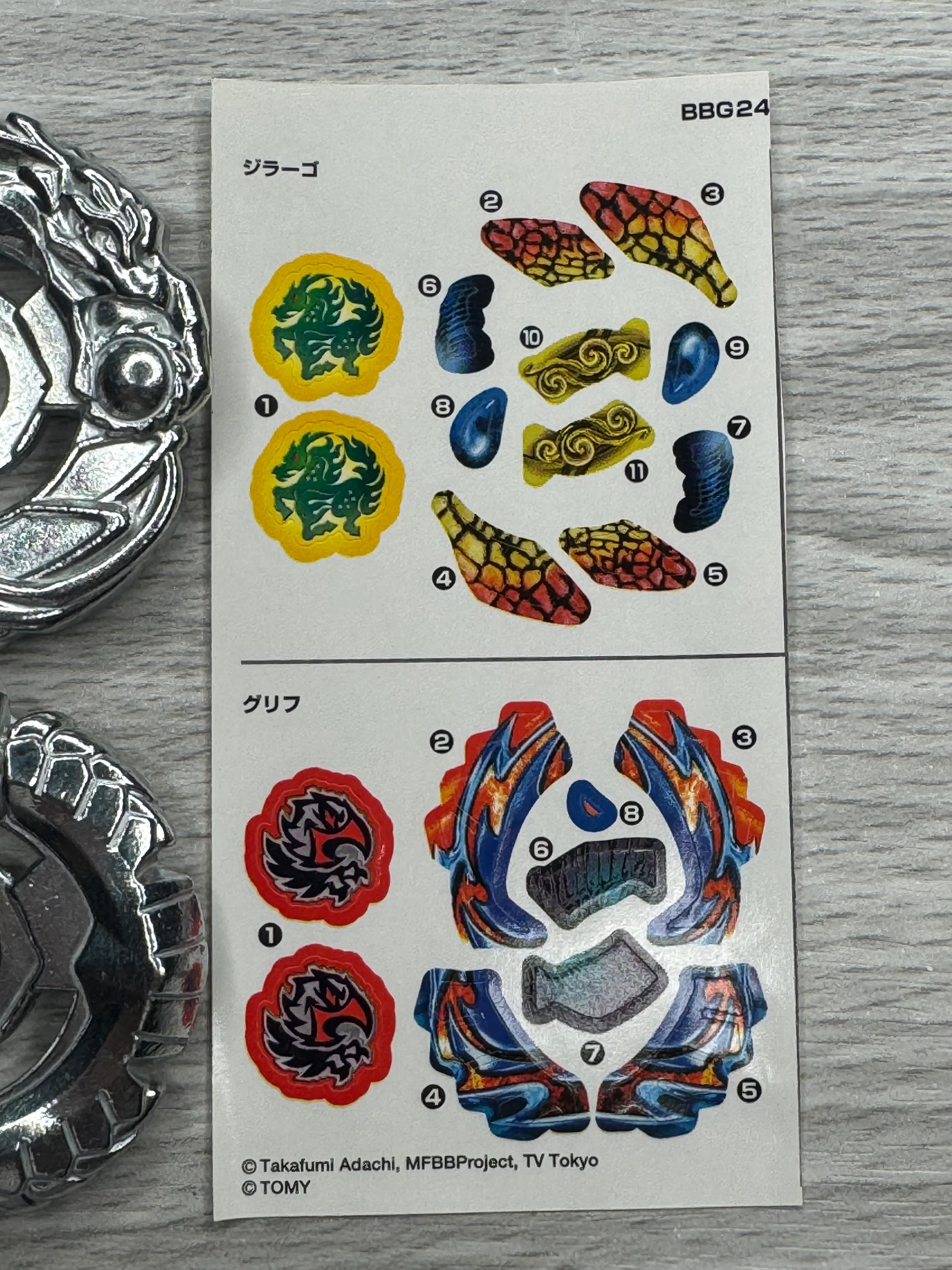 Takara Tomy Beyblade Metal Fight BBG-24 Gryph Girago WA130HF - NWOP - Image 3