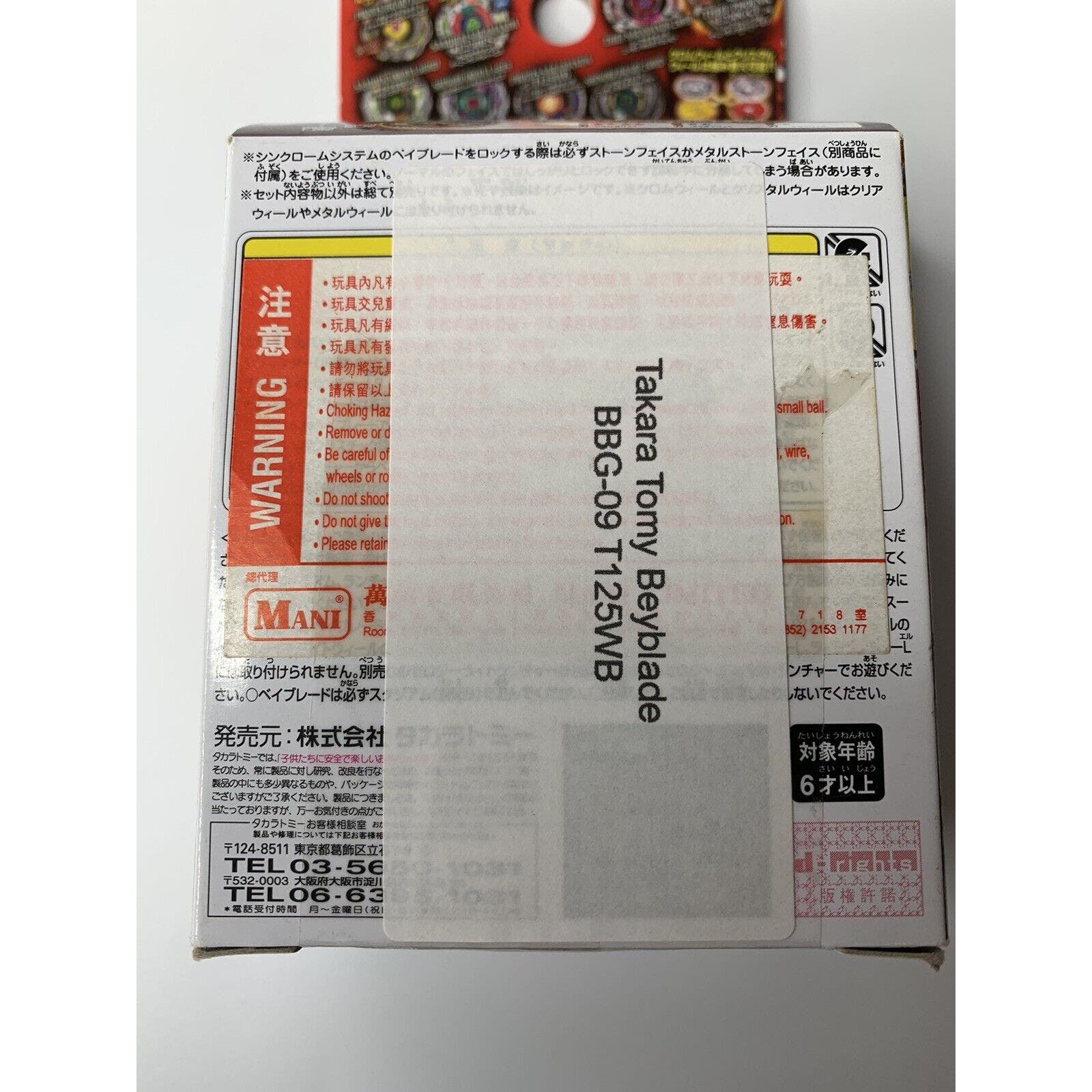 Takara Tomy Beyblade Metal Fight ZeroG BBG-09 Pirates Saramanda T125 WB - New - Image 3