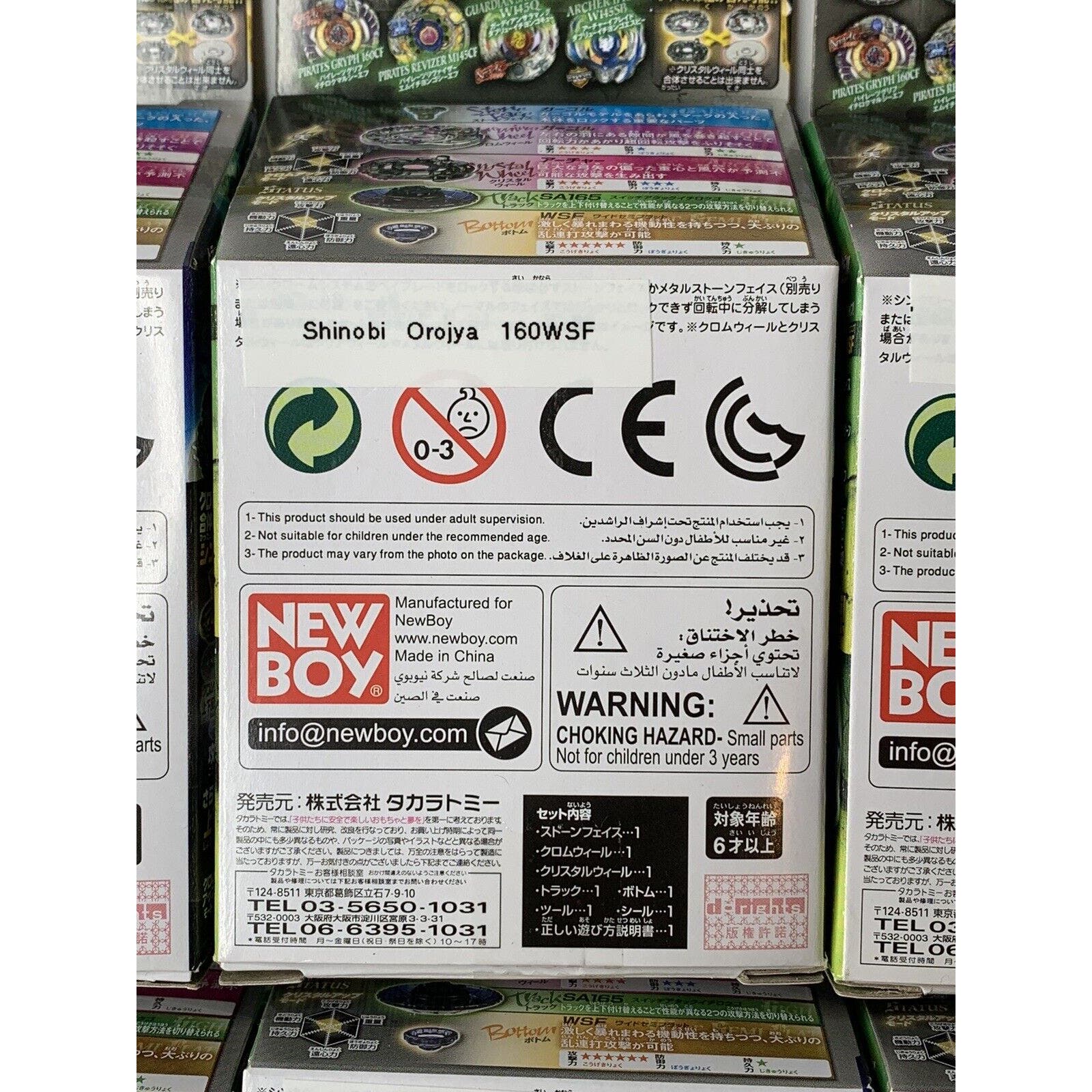 Takara Tomy Beyblade Metal Fight ZeroG BBG-17 RBV 2 - Full Set - Archer Gargole - Image 7