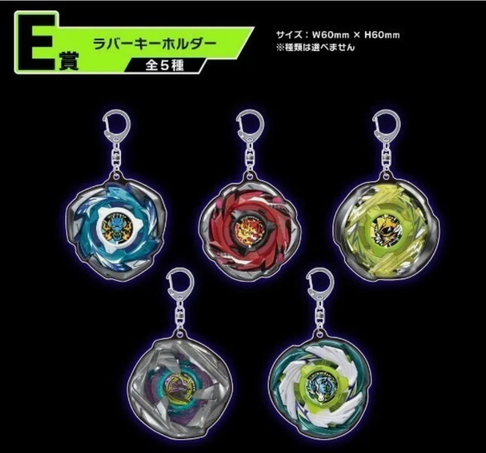 Takara Tomy Beyblade X | Accessory Key Chain - Award E (PICK ONE)